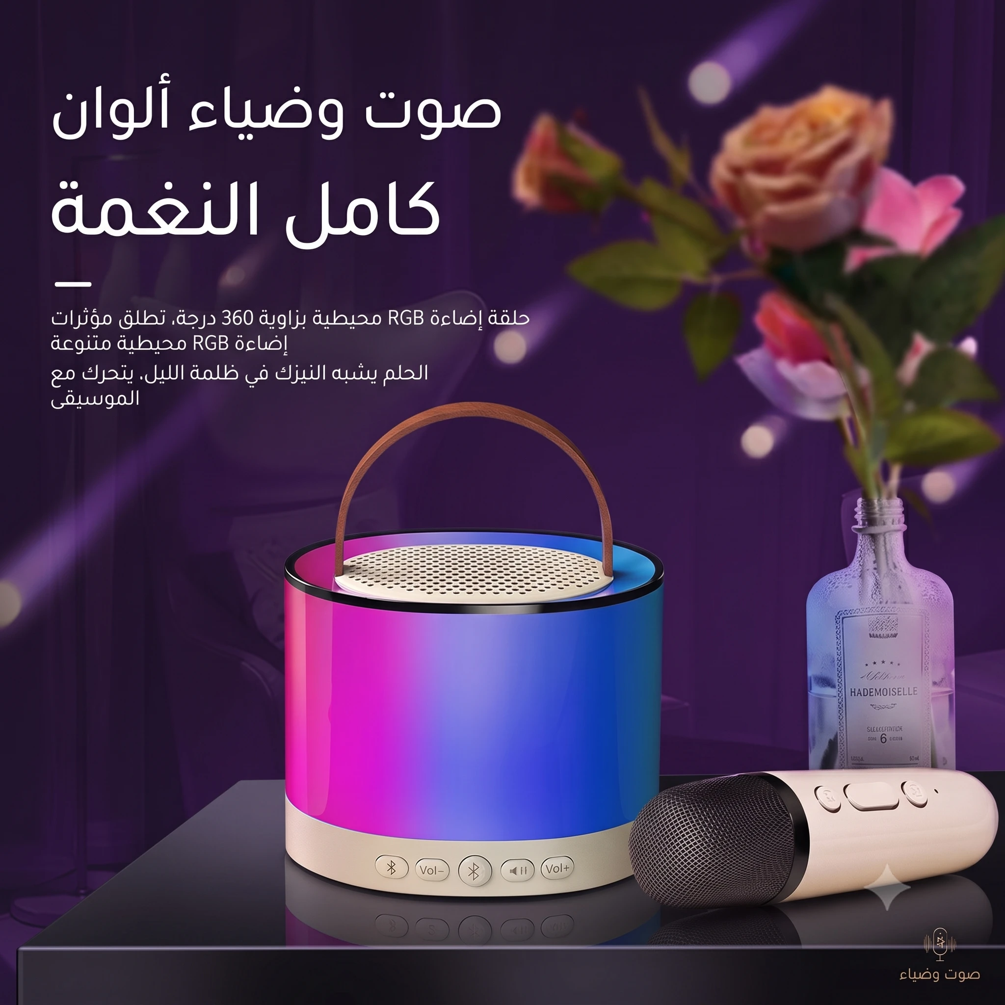 المنتج