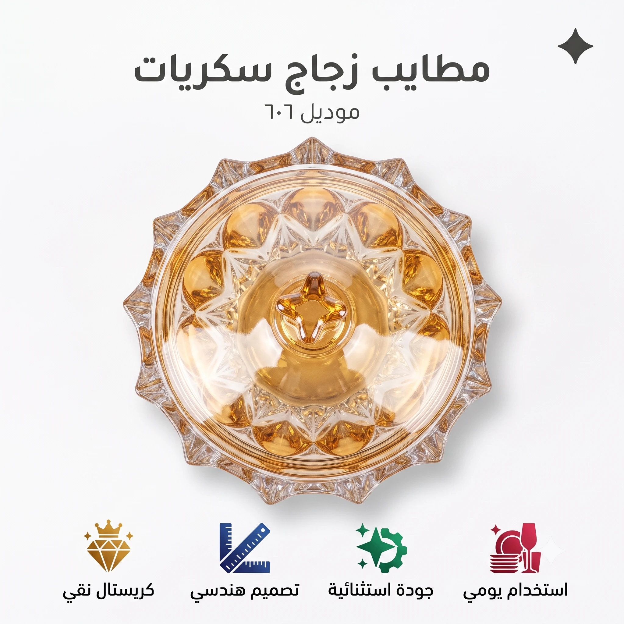 المنتج