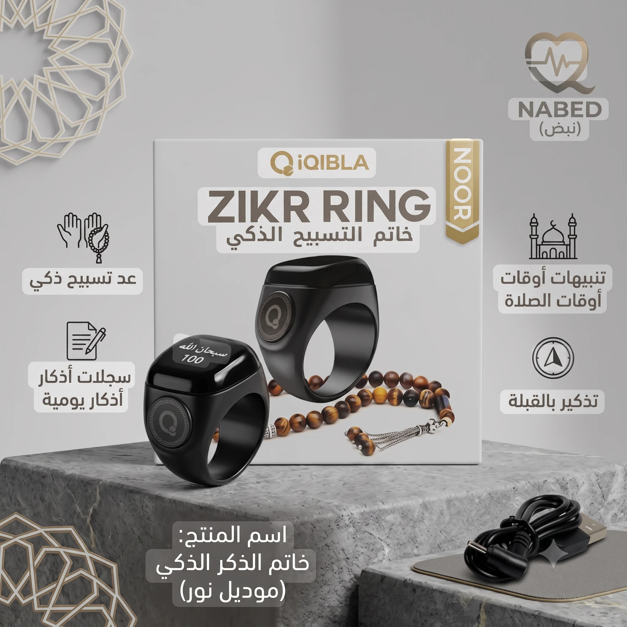 المنتج
