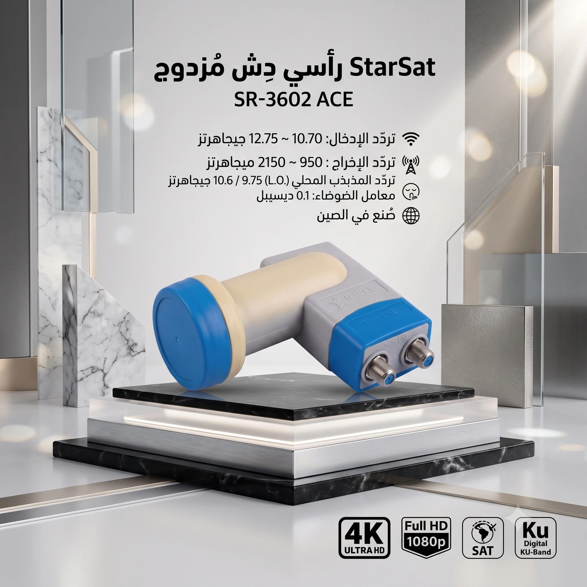 المنتج