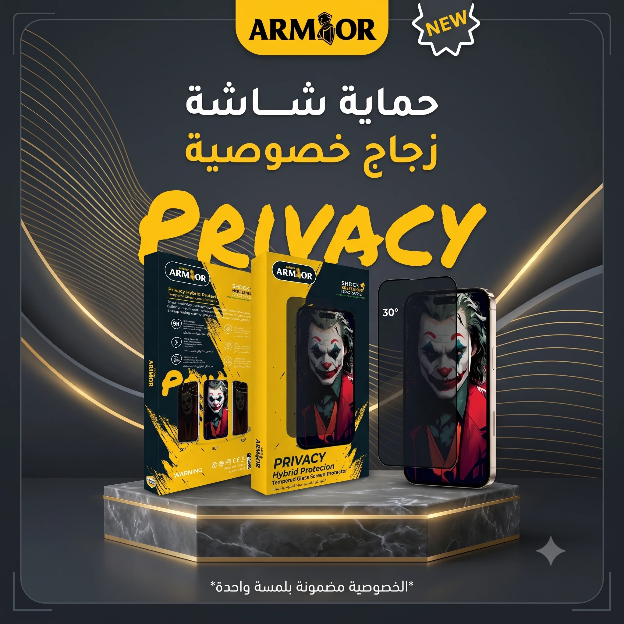 المنتج