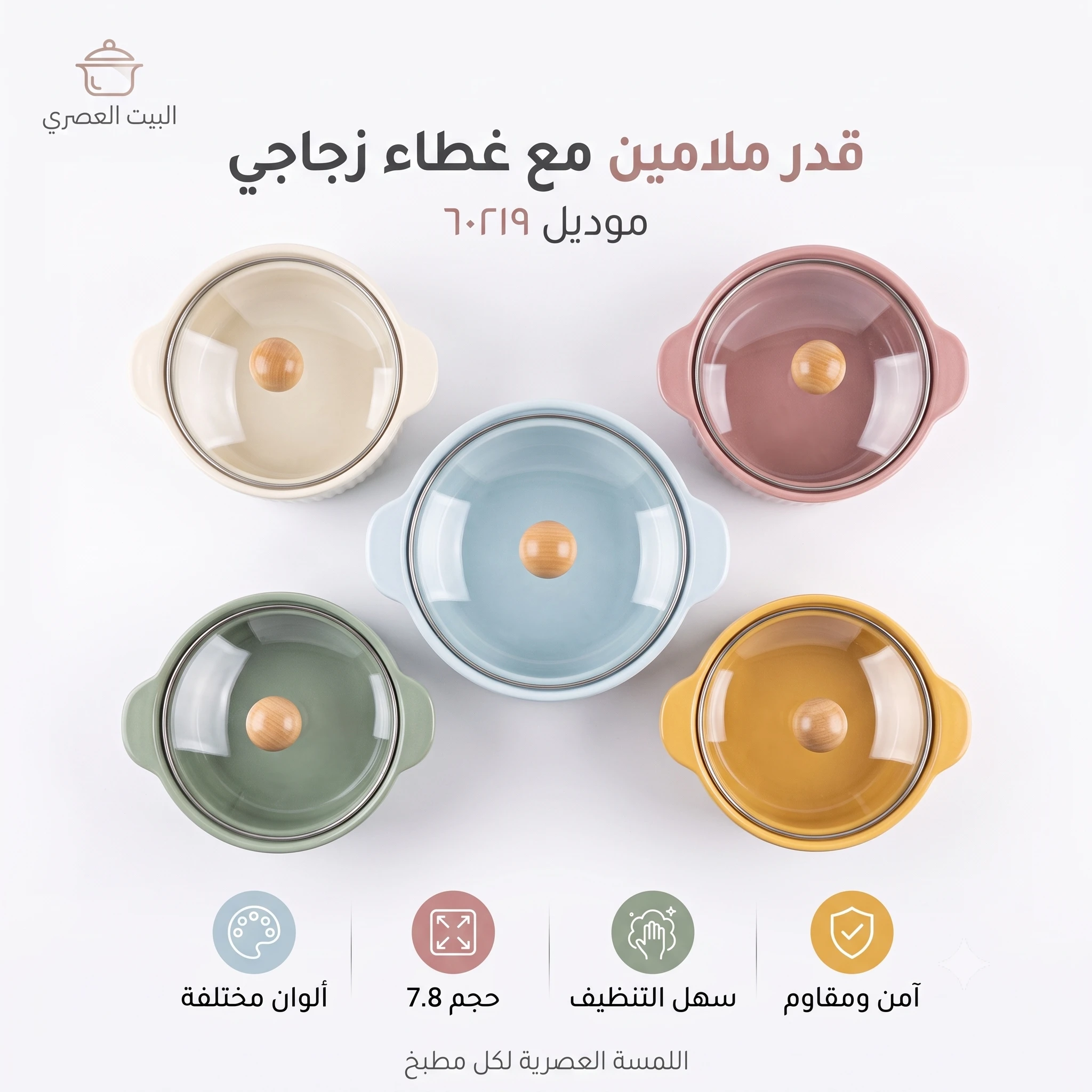 المنتج