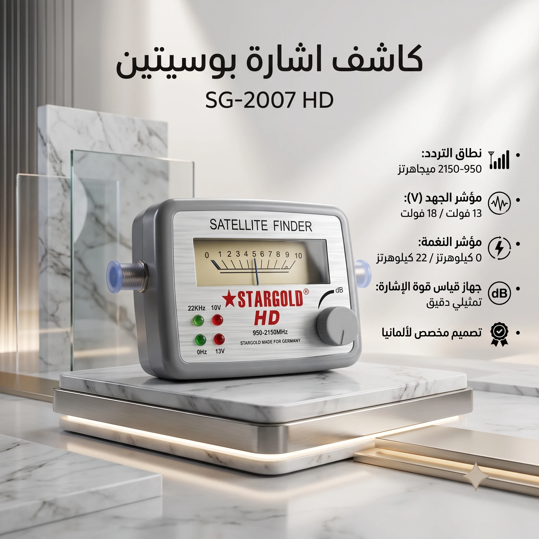 المنتج