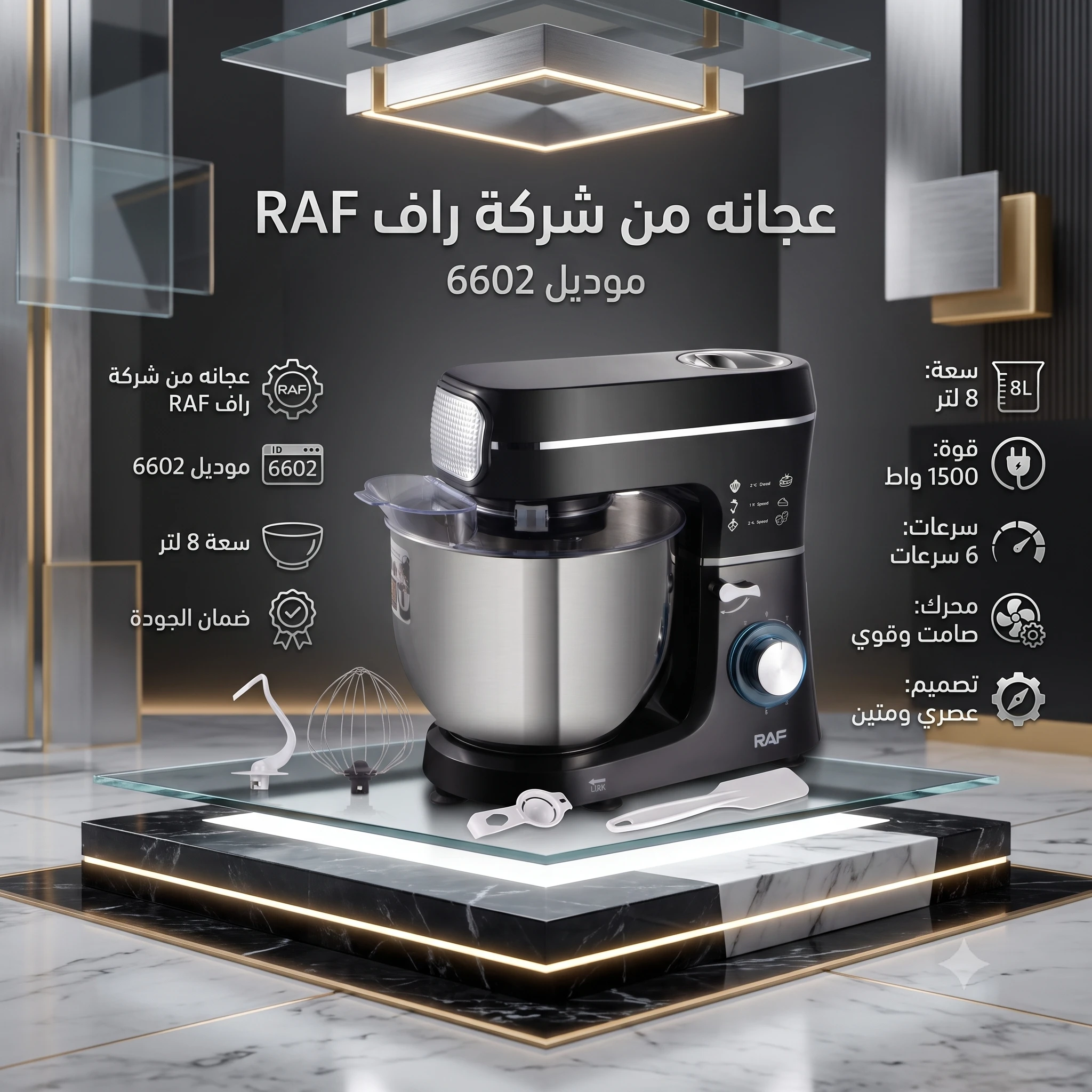 المنتج