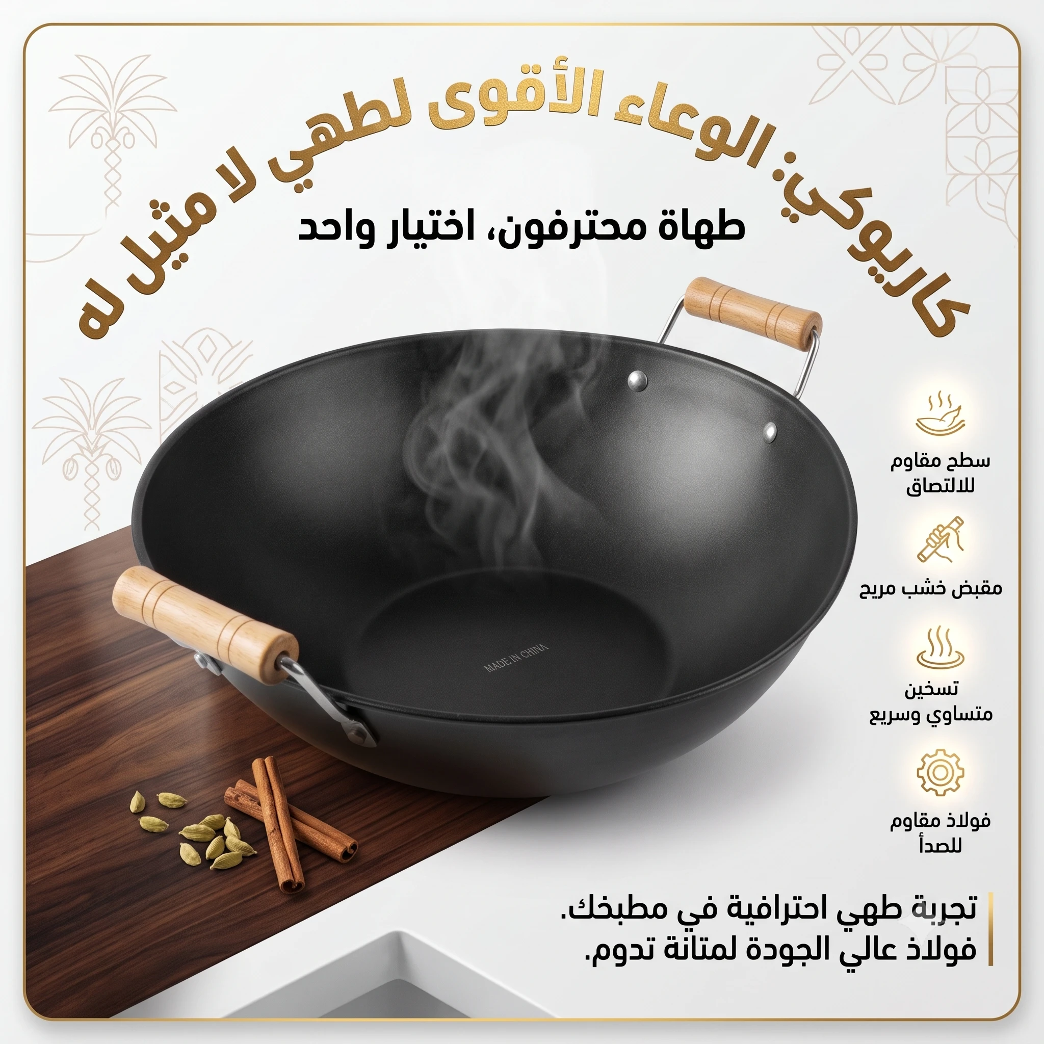 المنتج
