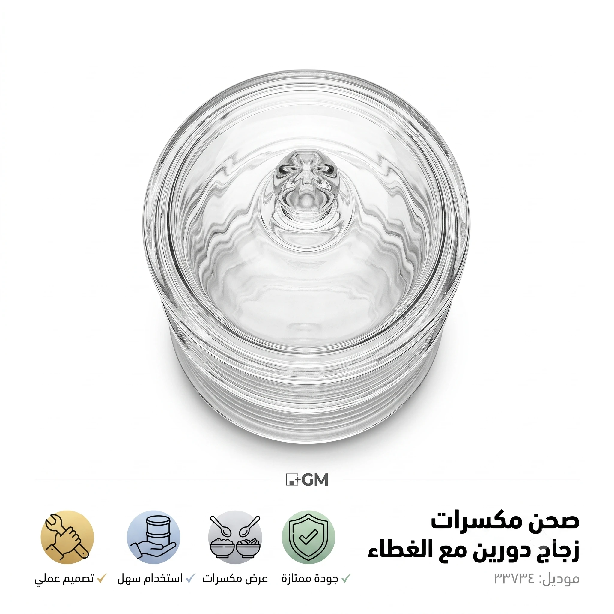 المنتج