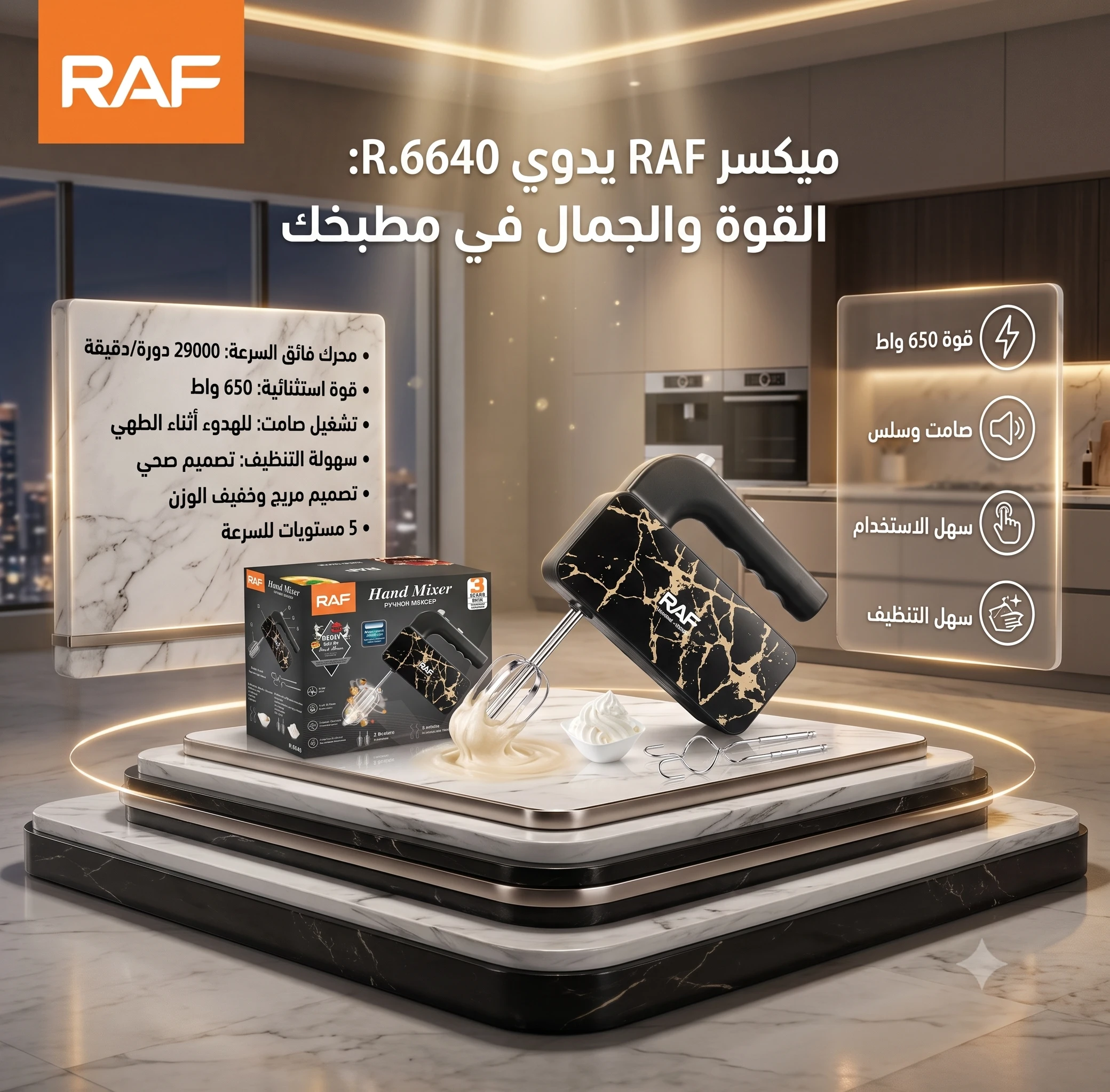 المنتج