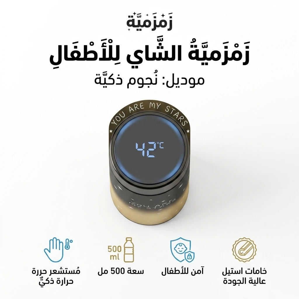 المنتج