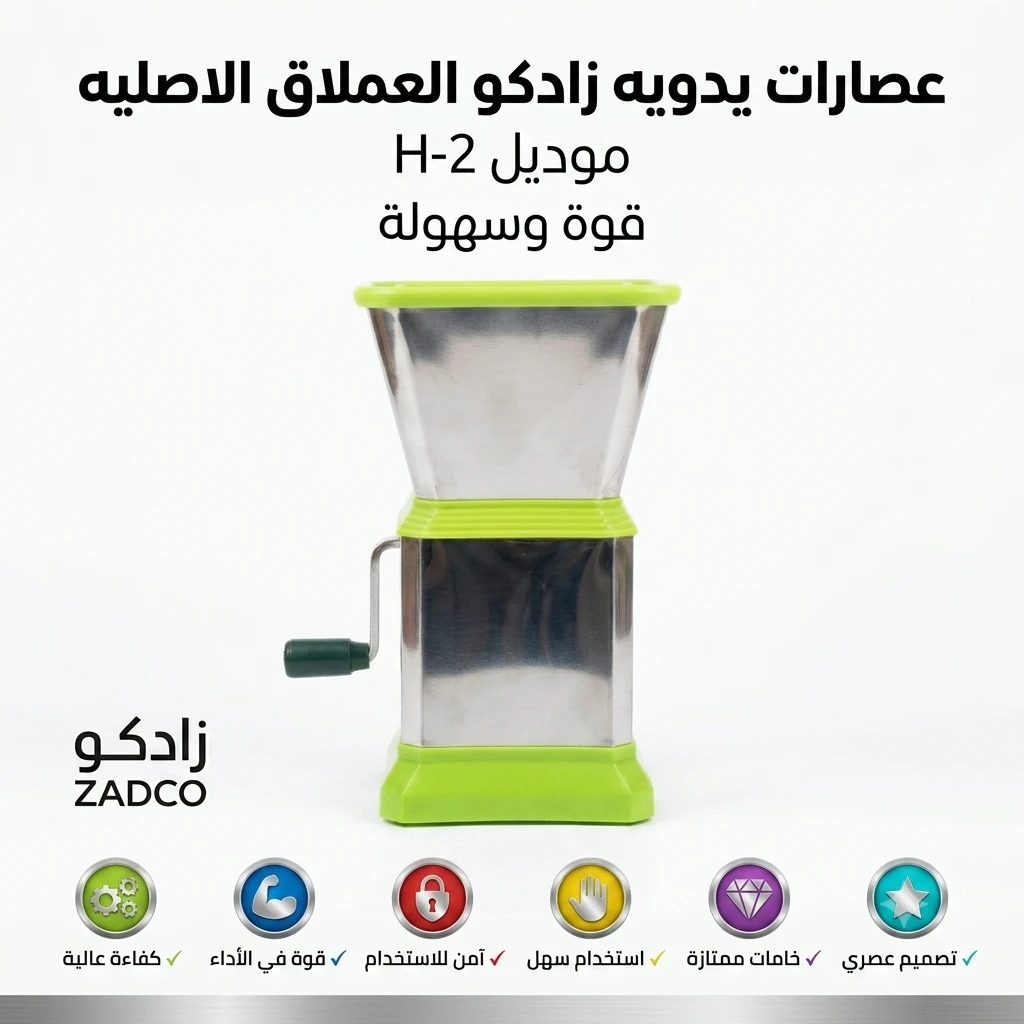 المنتج