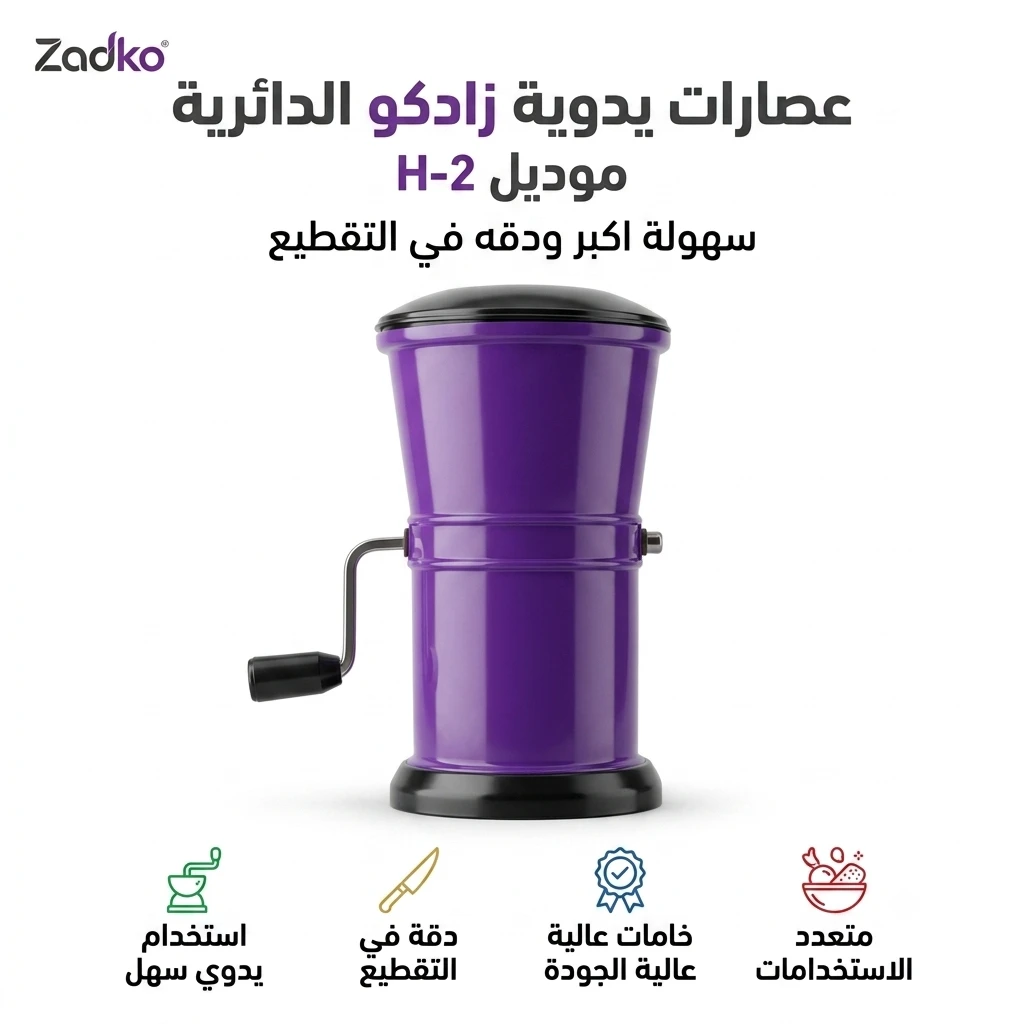 المنتج