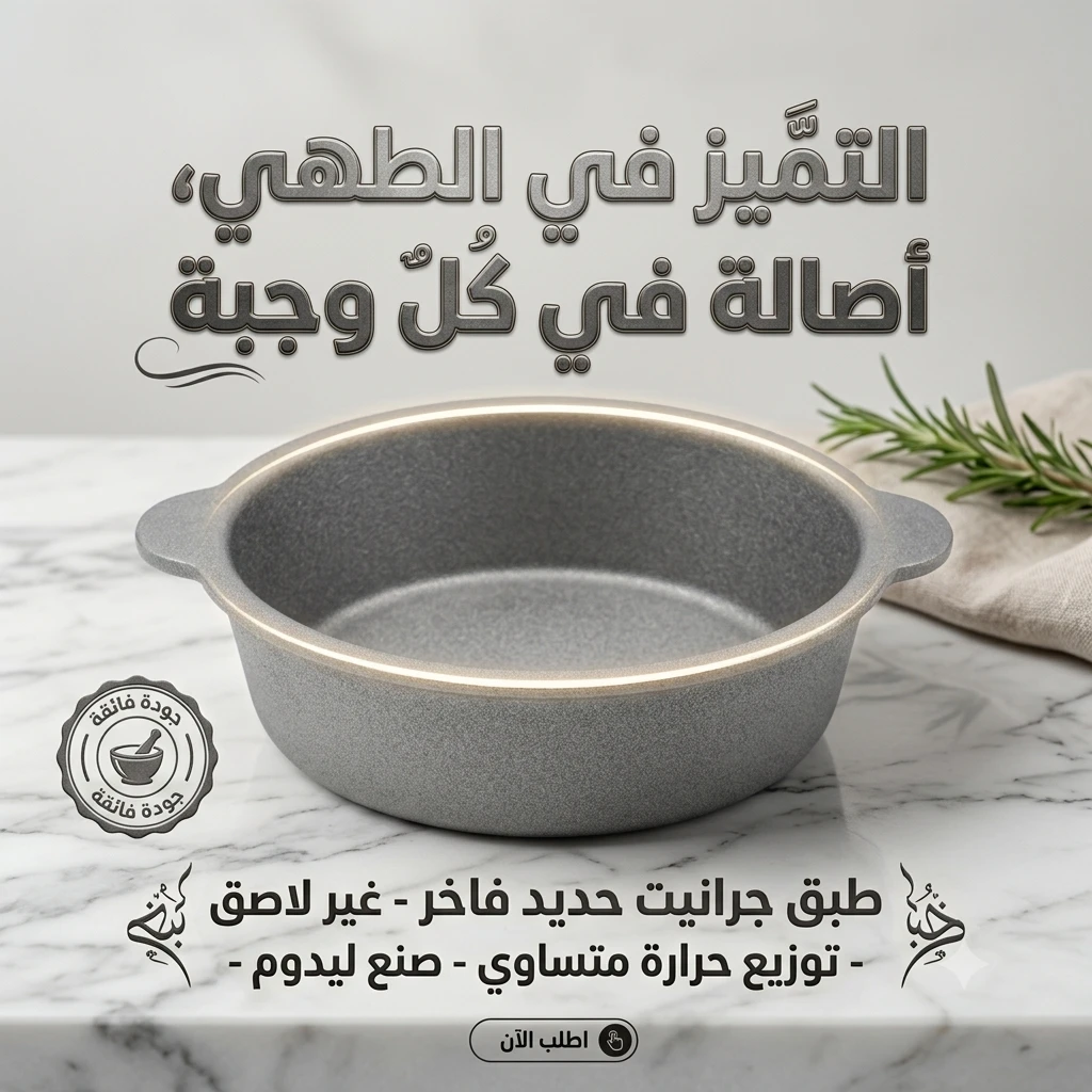 المنتج