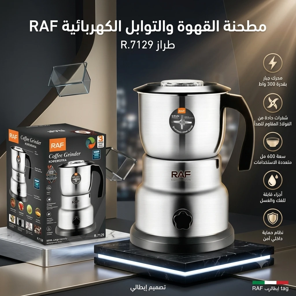 المنتج