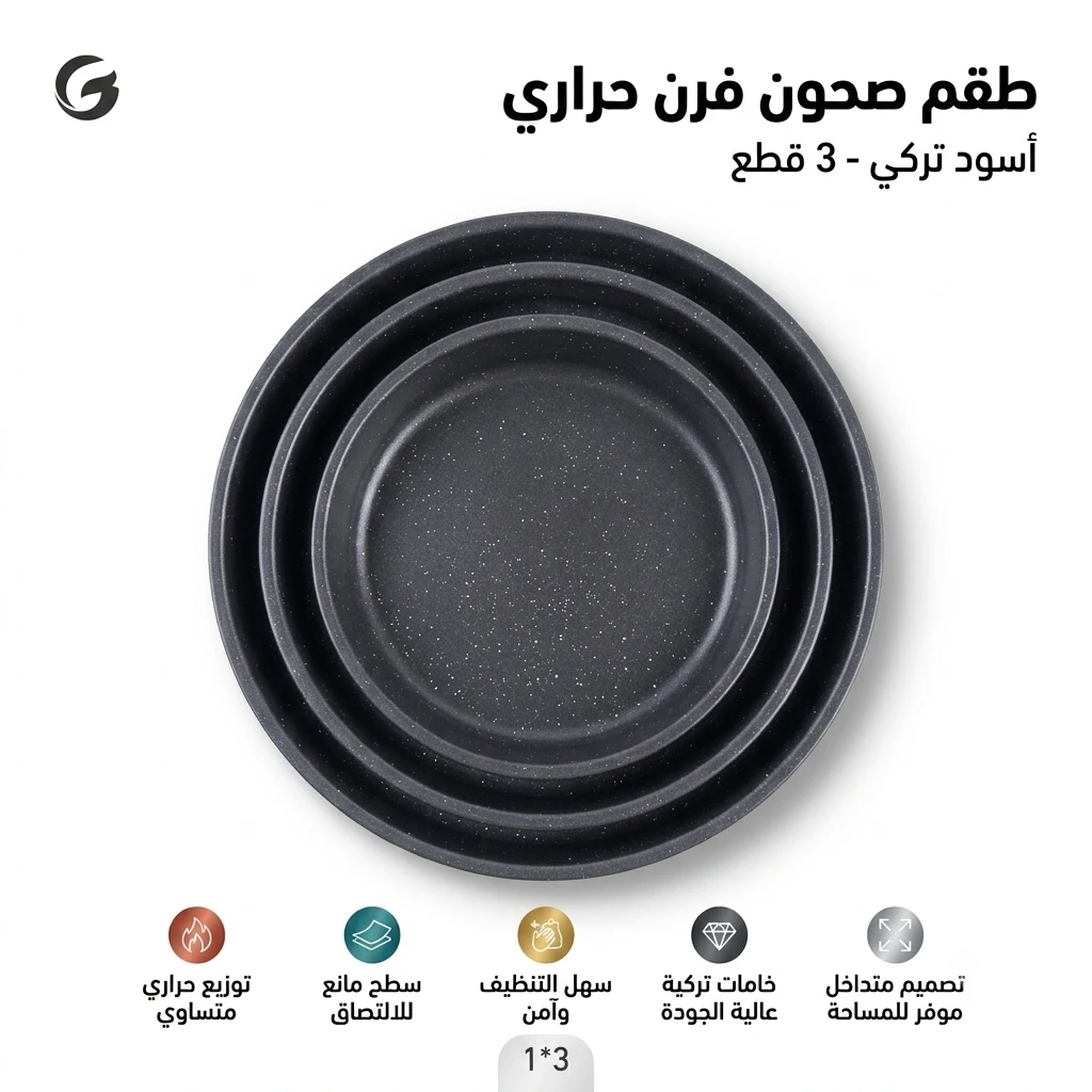 المنتج