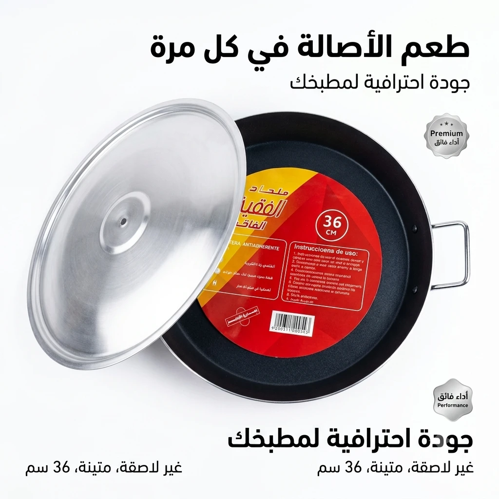 المنتج