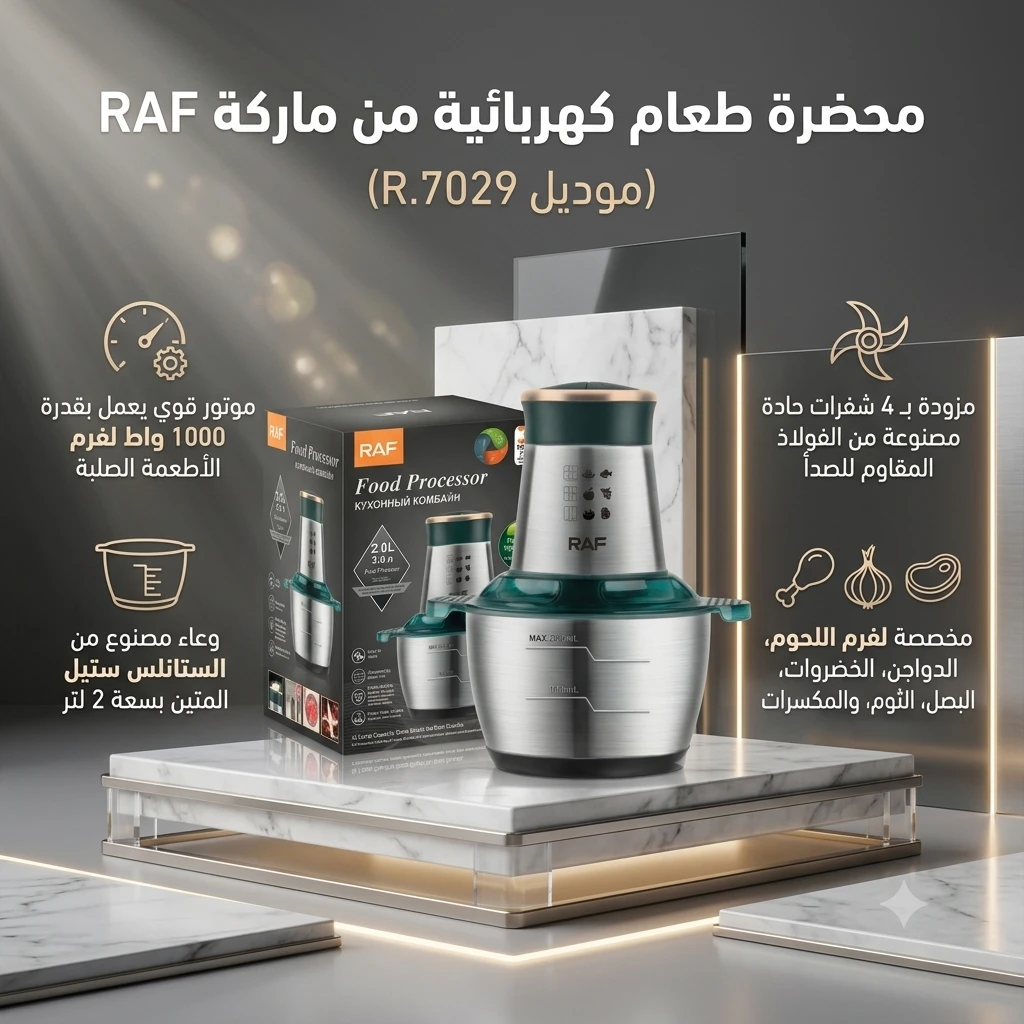 المنتج