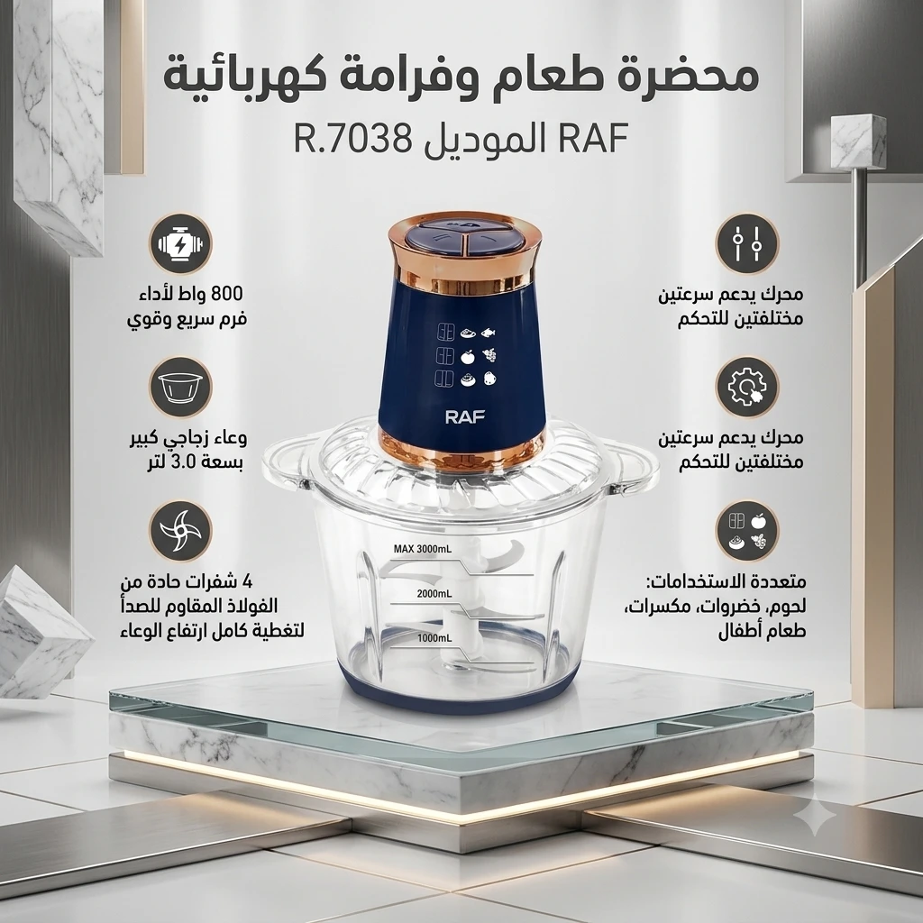 المنتج