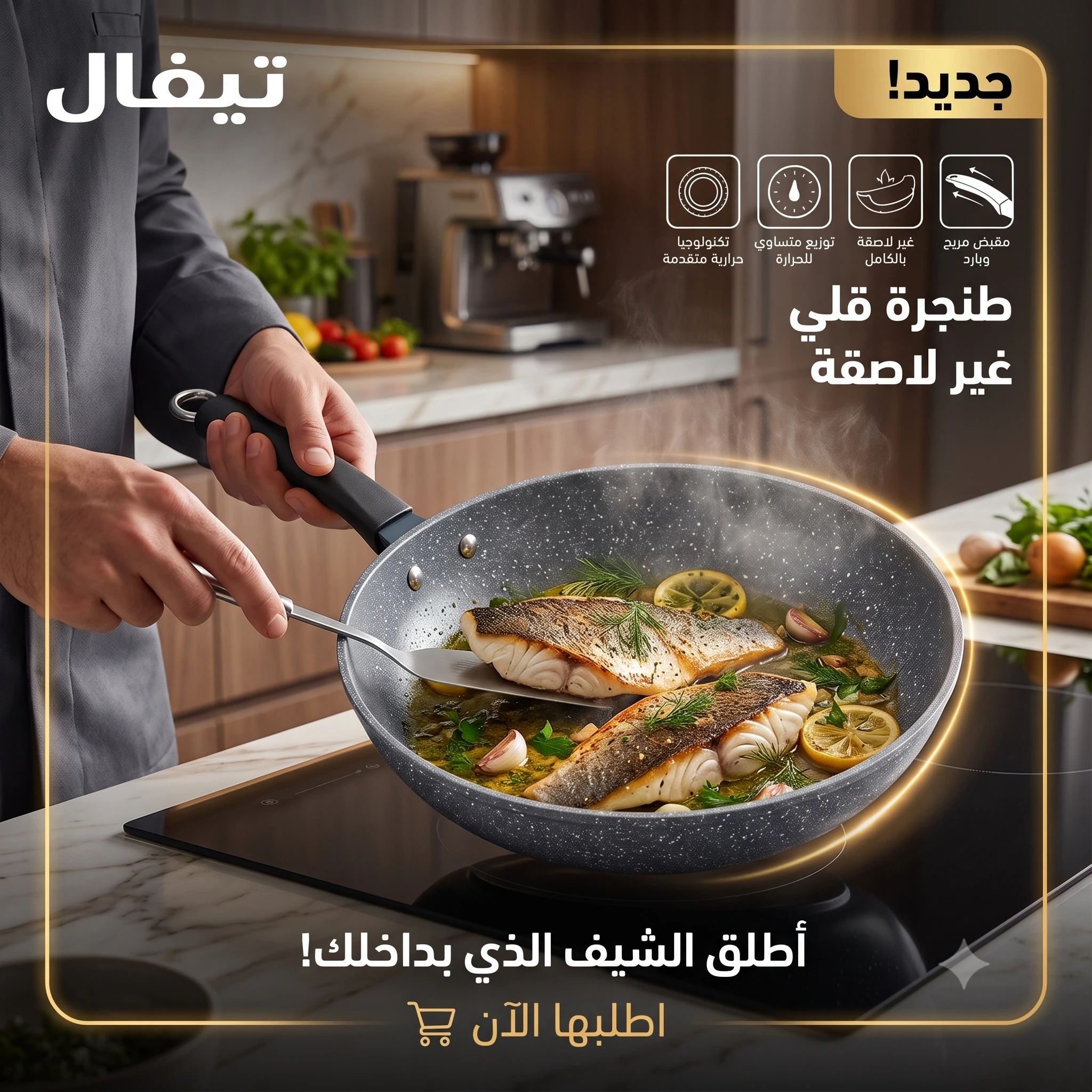المنتج
