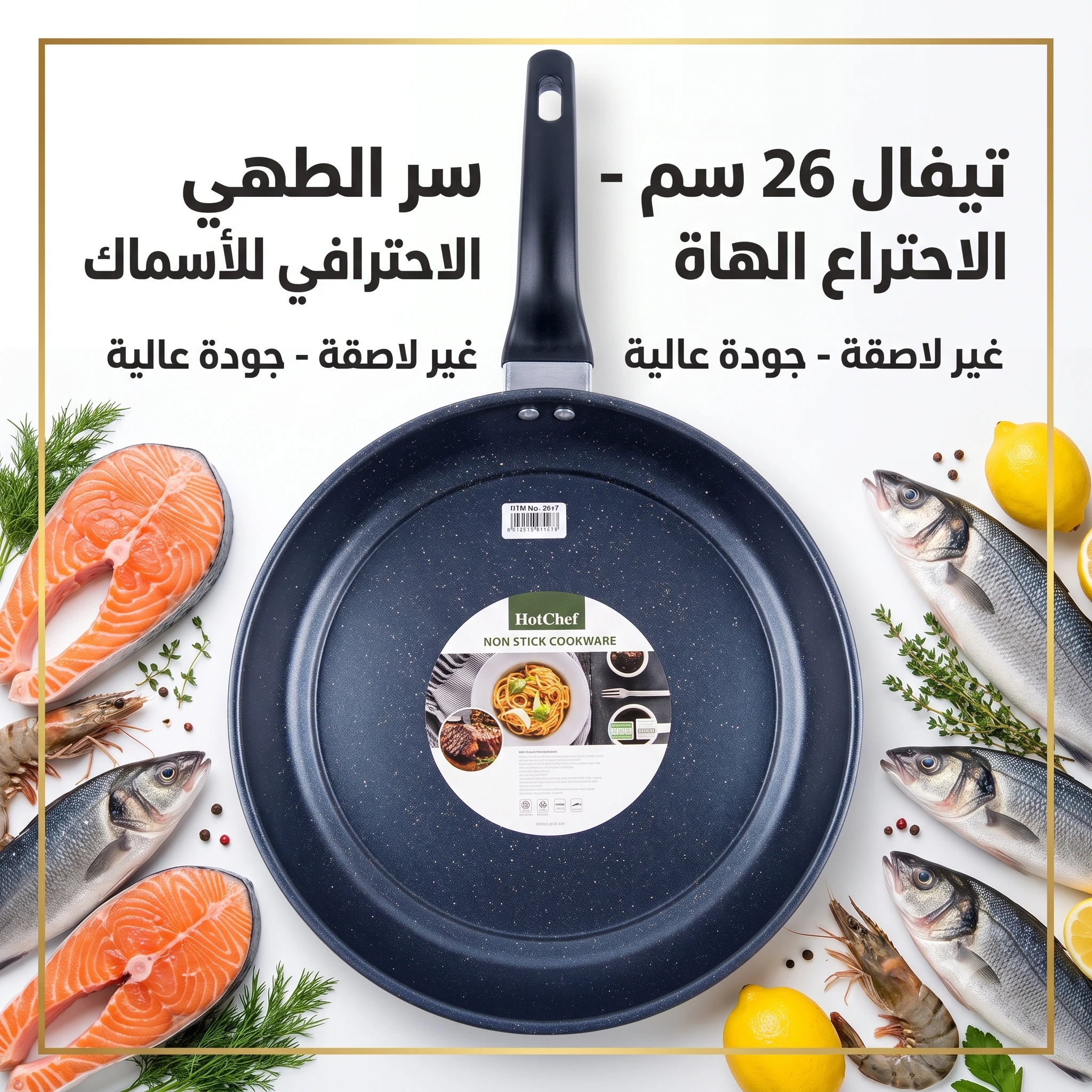 المنتج