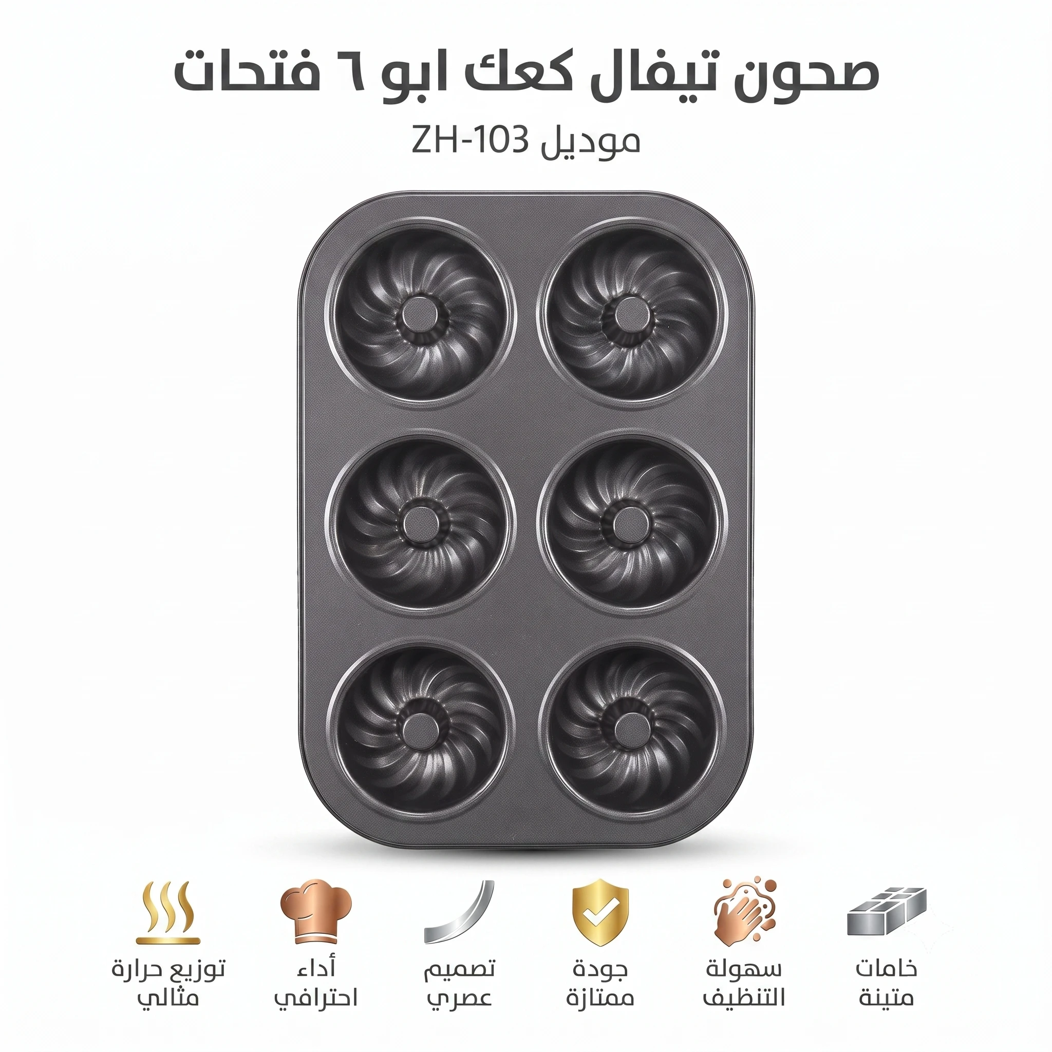 المنتج
