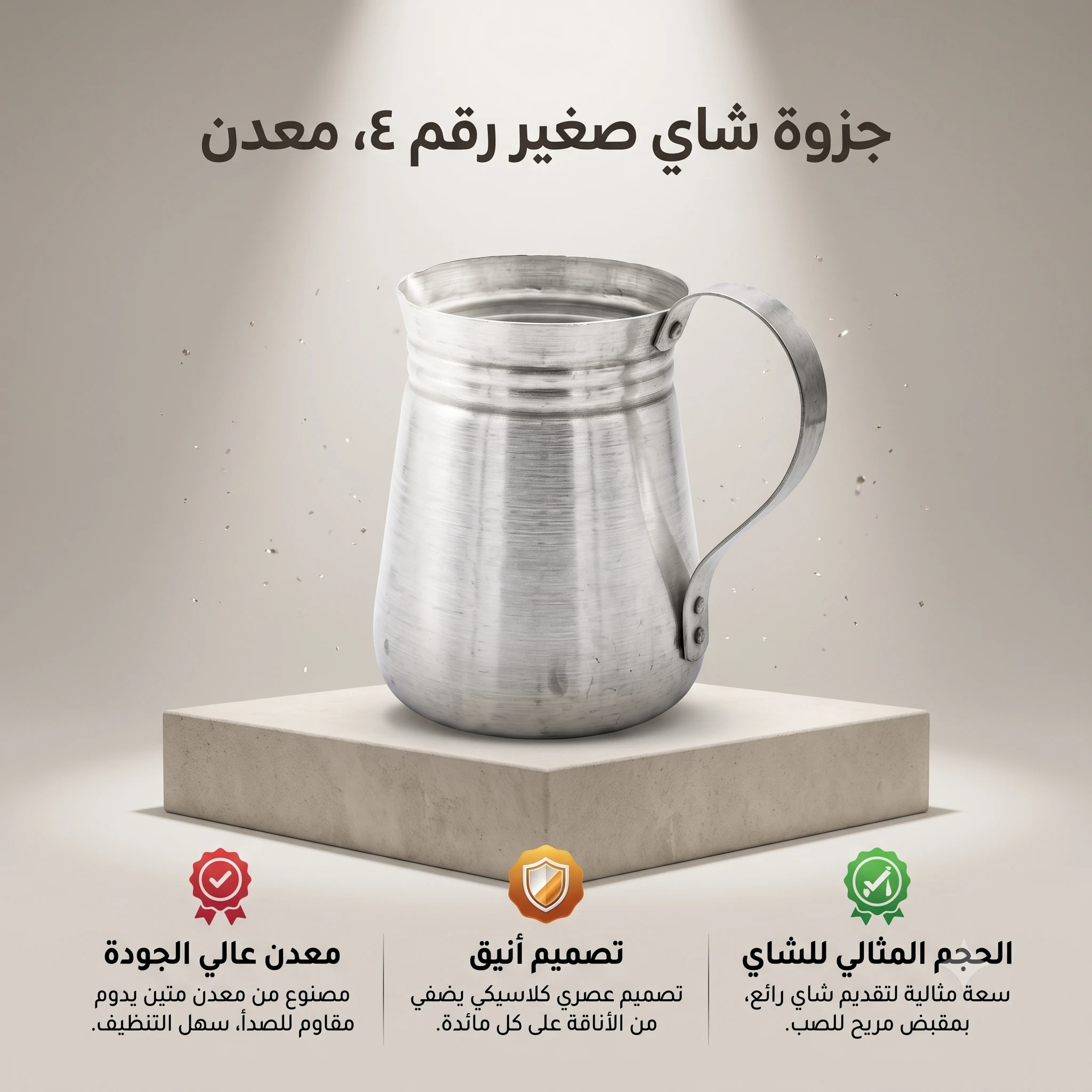 المنتج