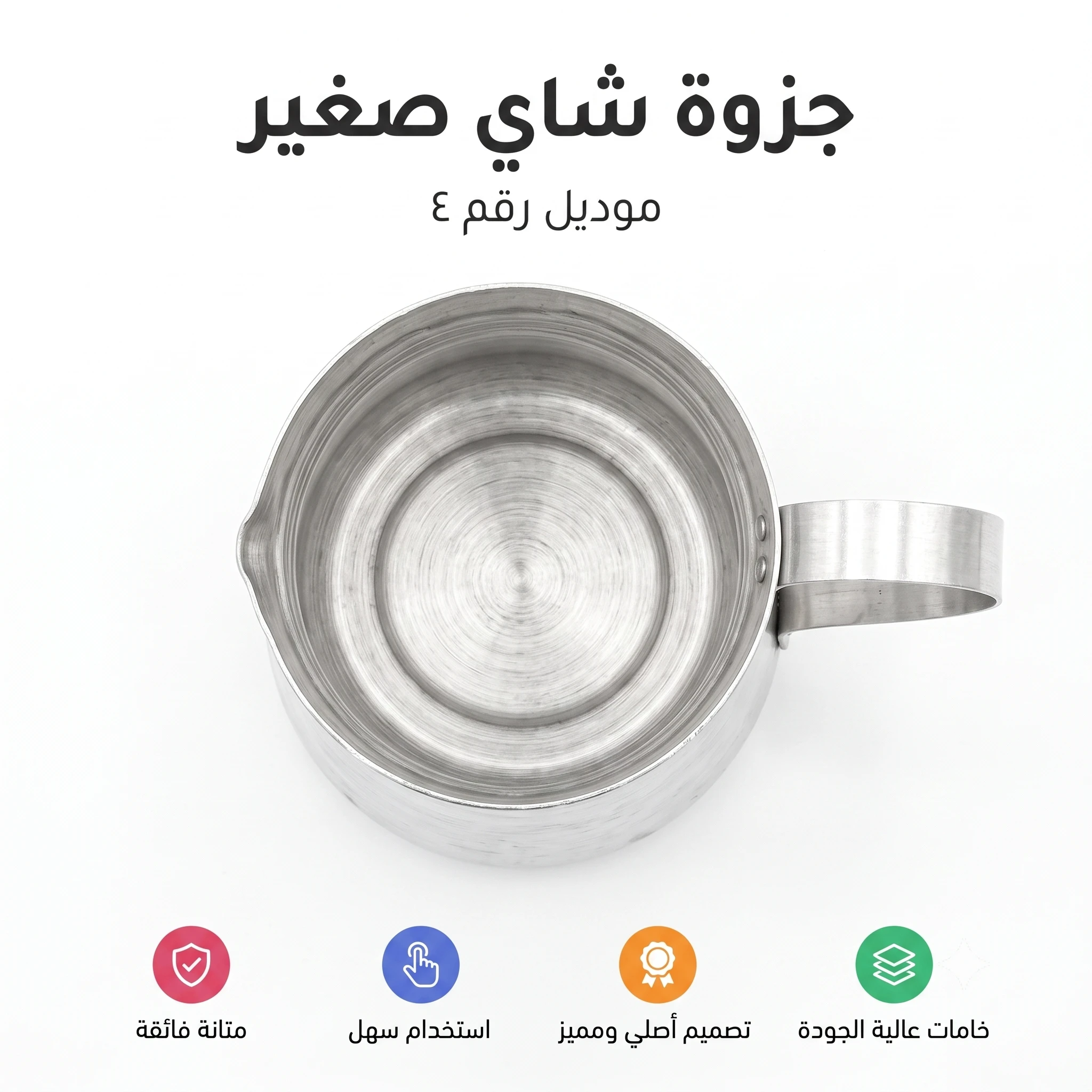 المنتج