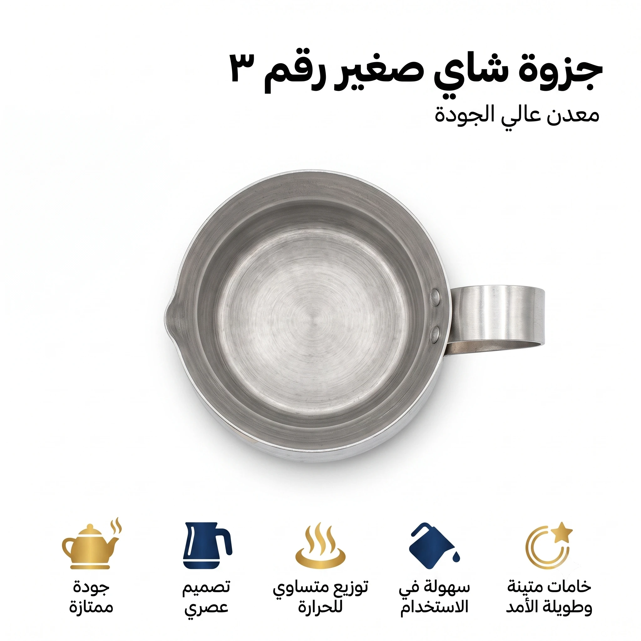 المنتج