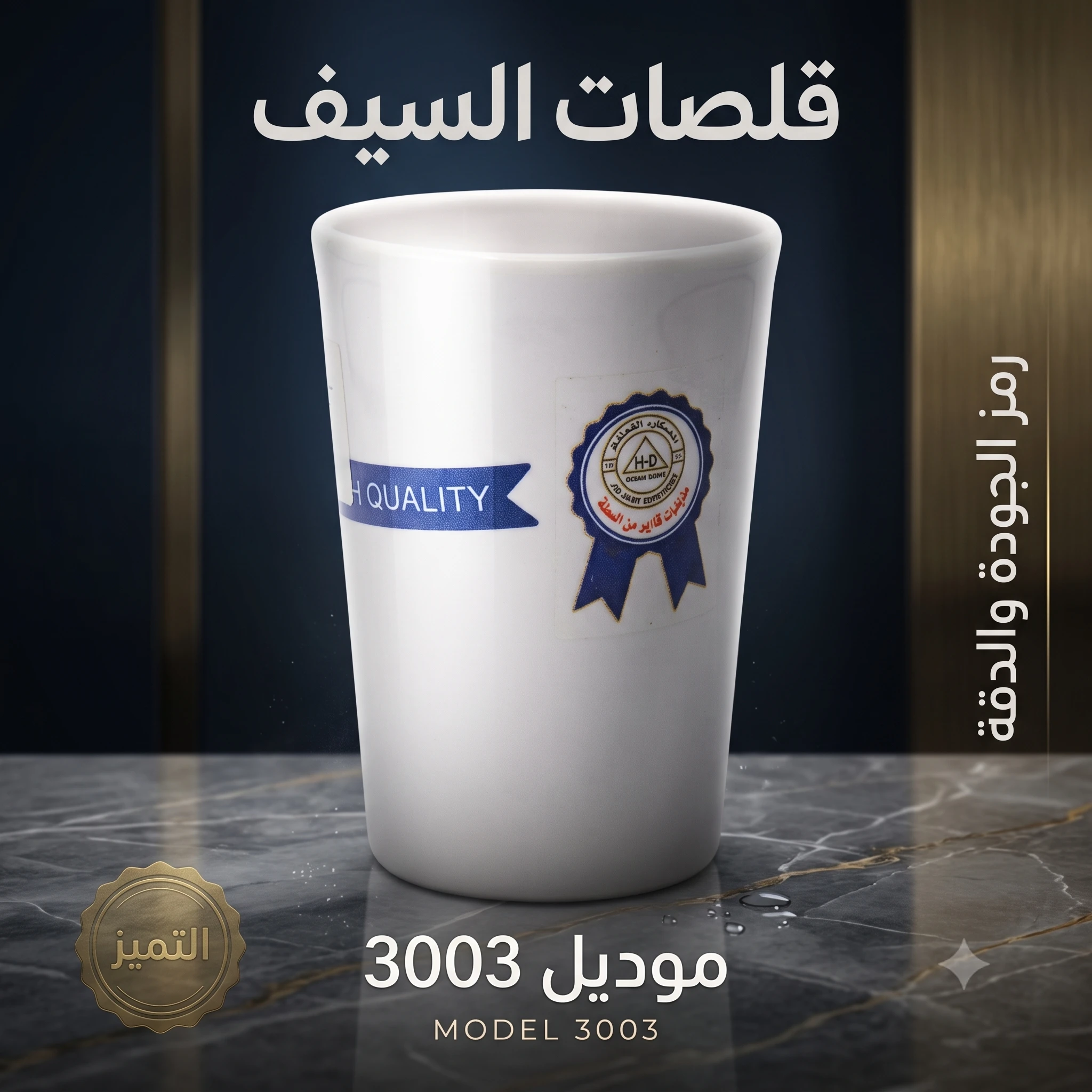 المنتج