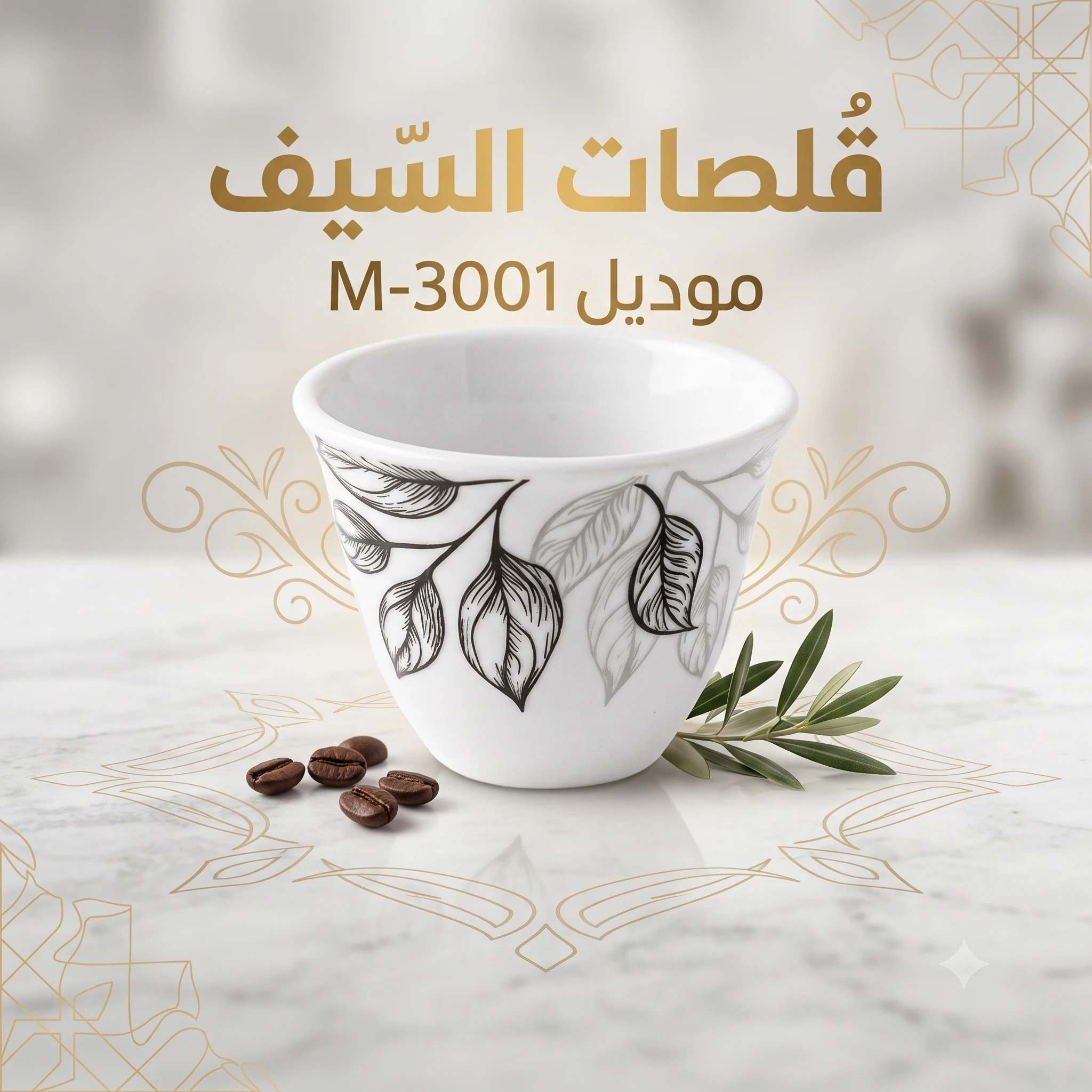 المنتج
