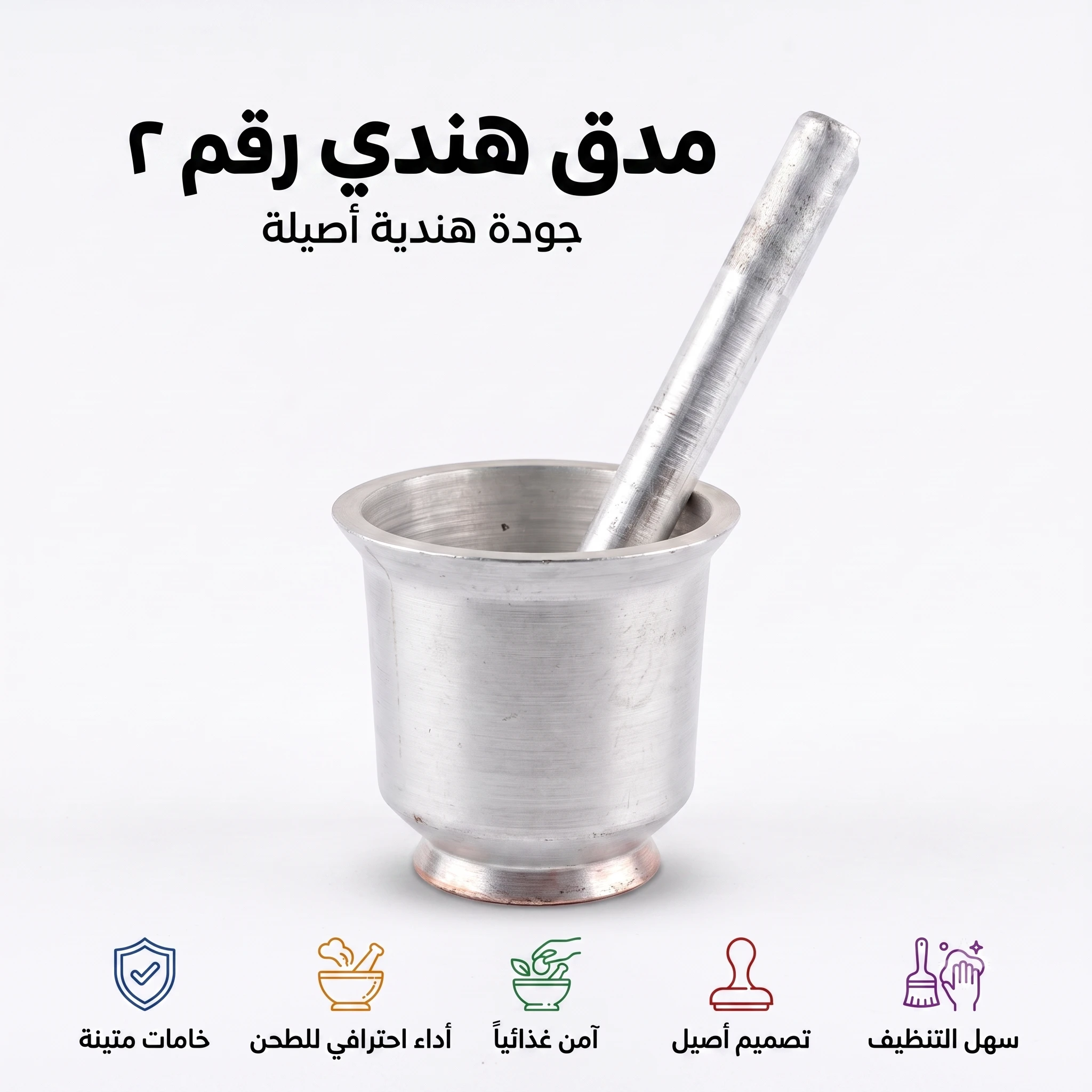 المنتج