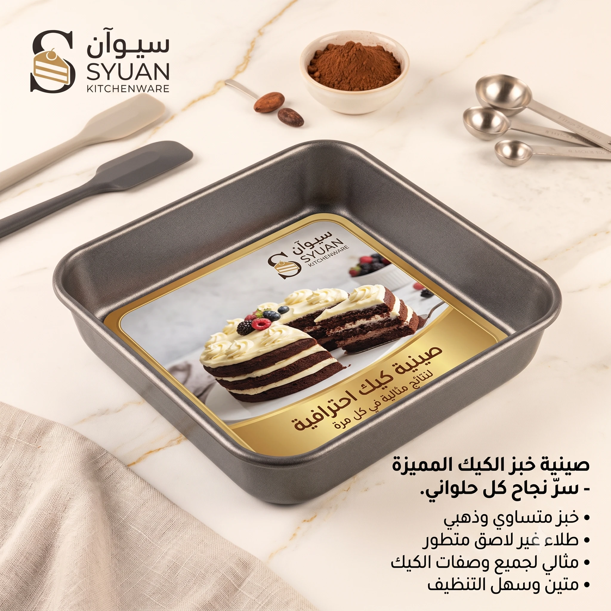المنتج