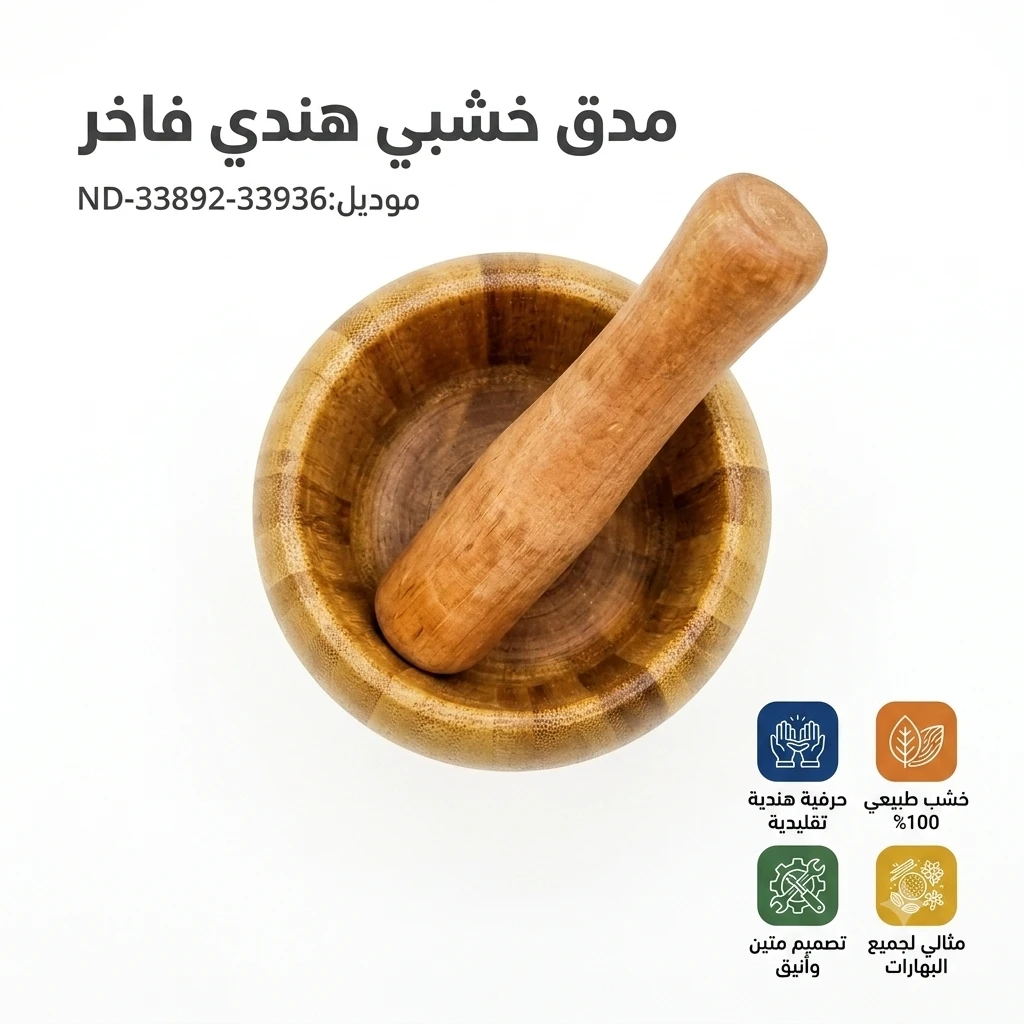 المنتج