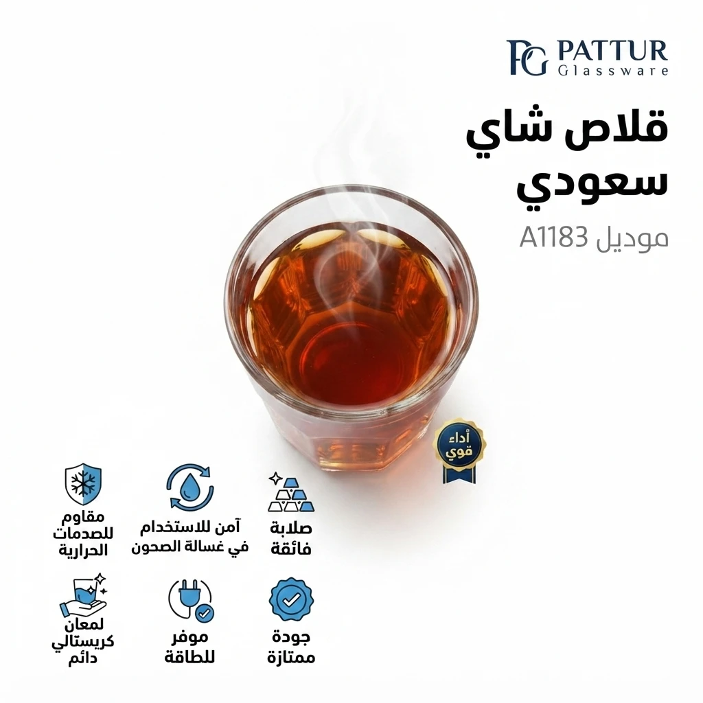 المنتج