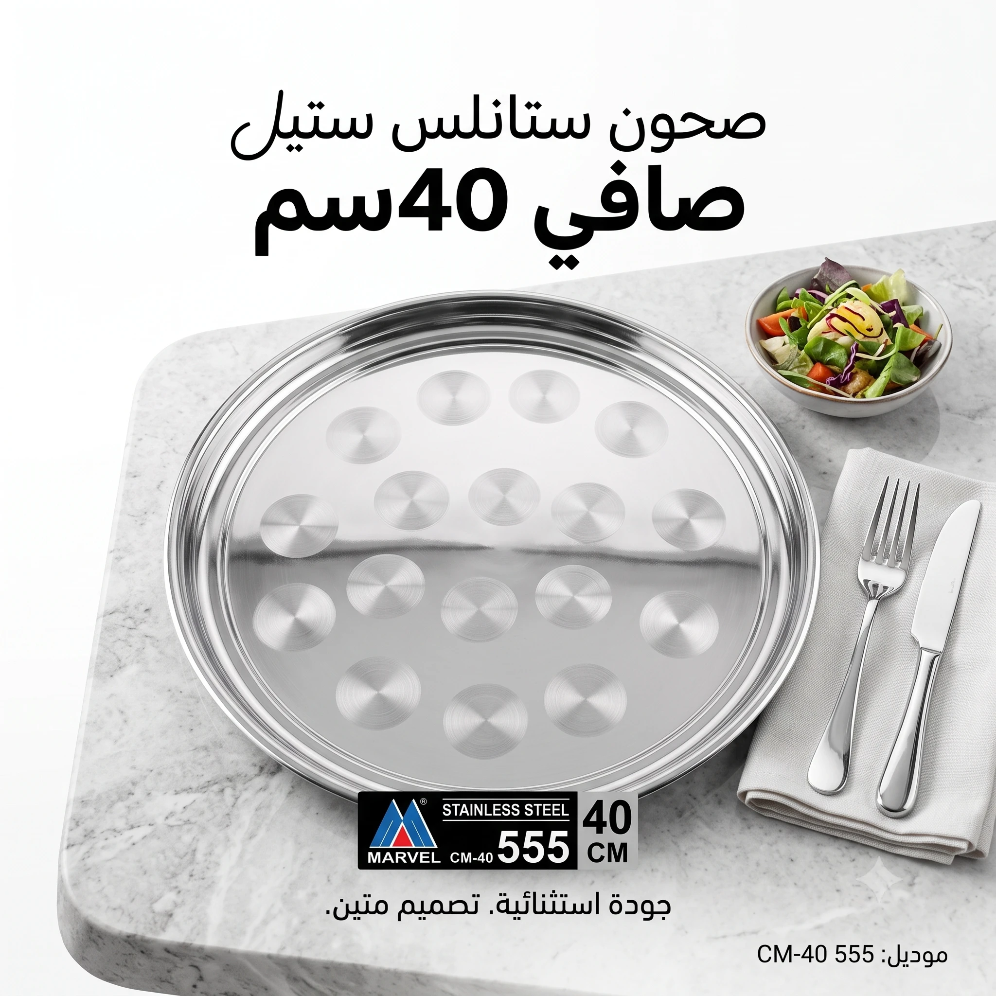 المنتج