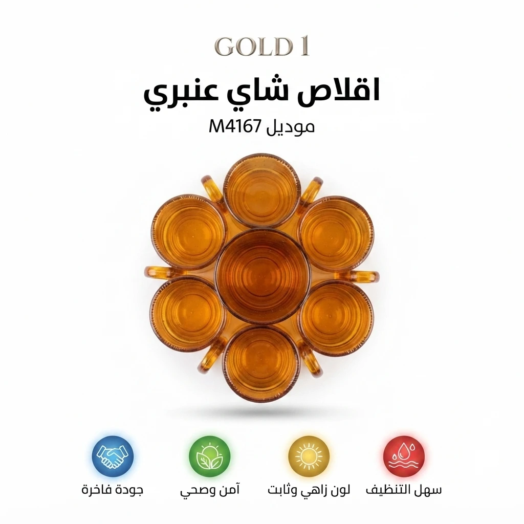 المنتج