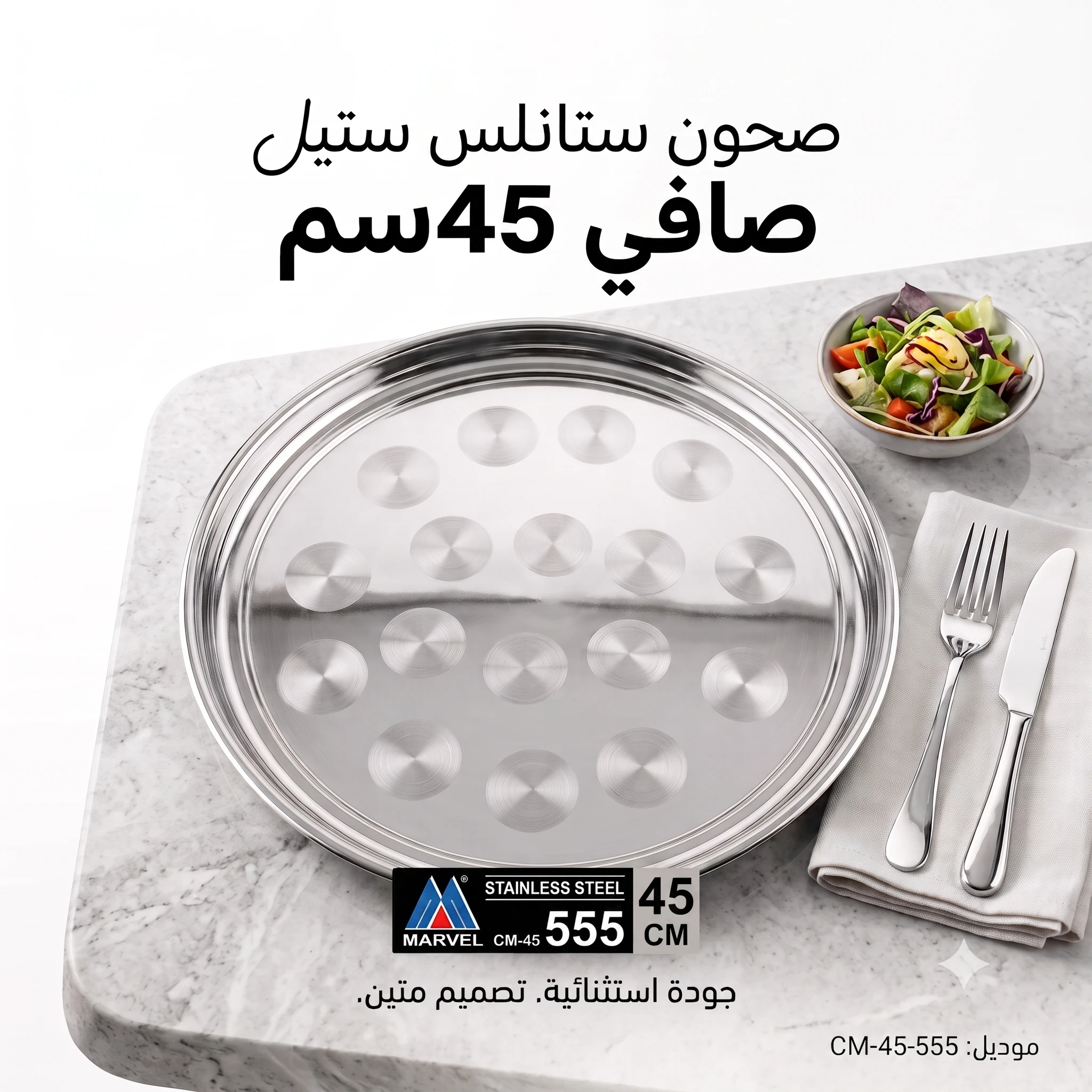 المنتج