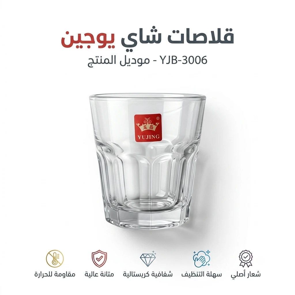 المنتج