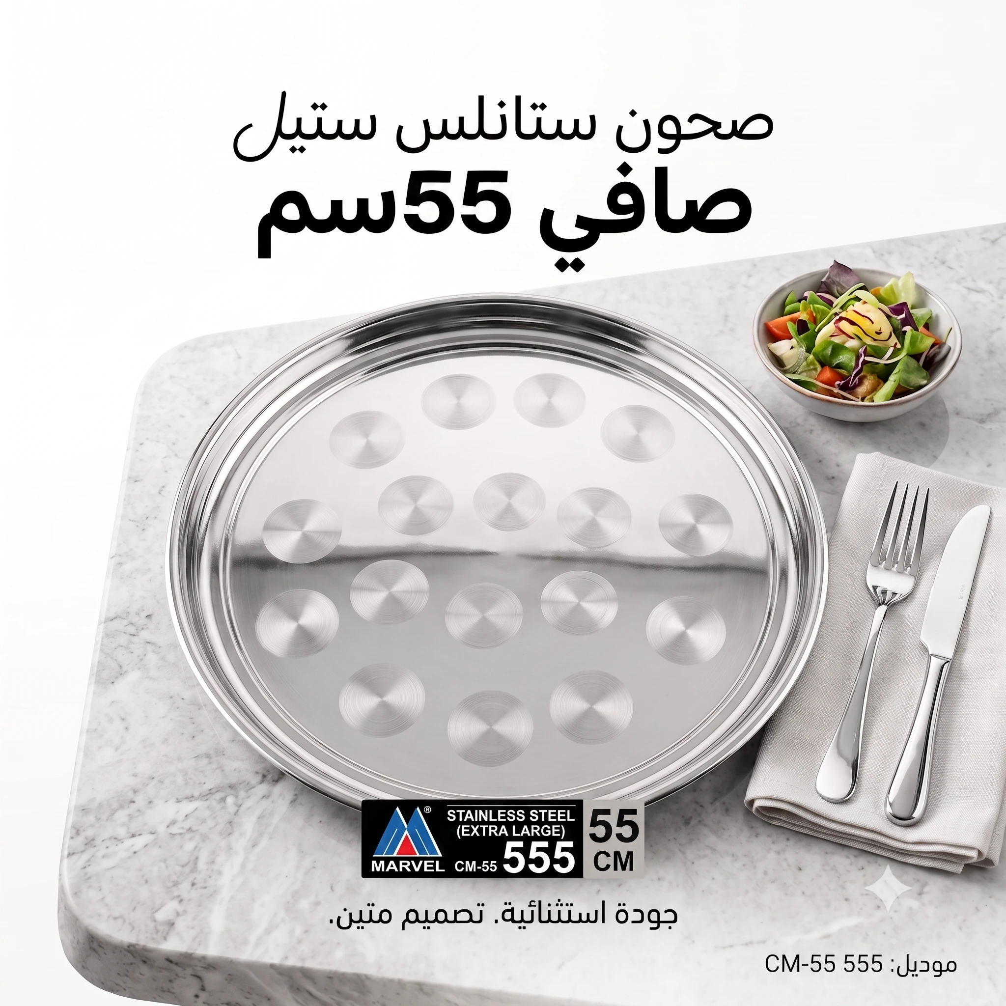 المنتج