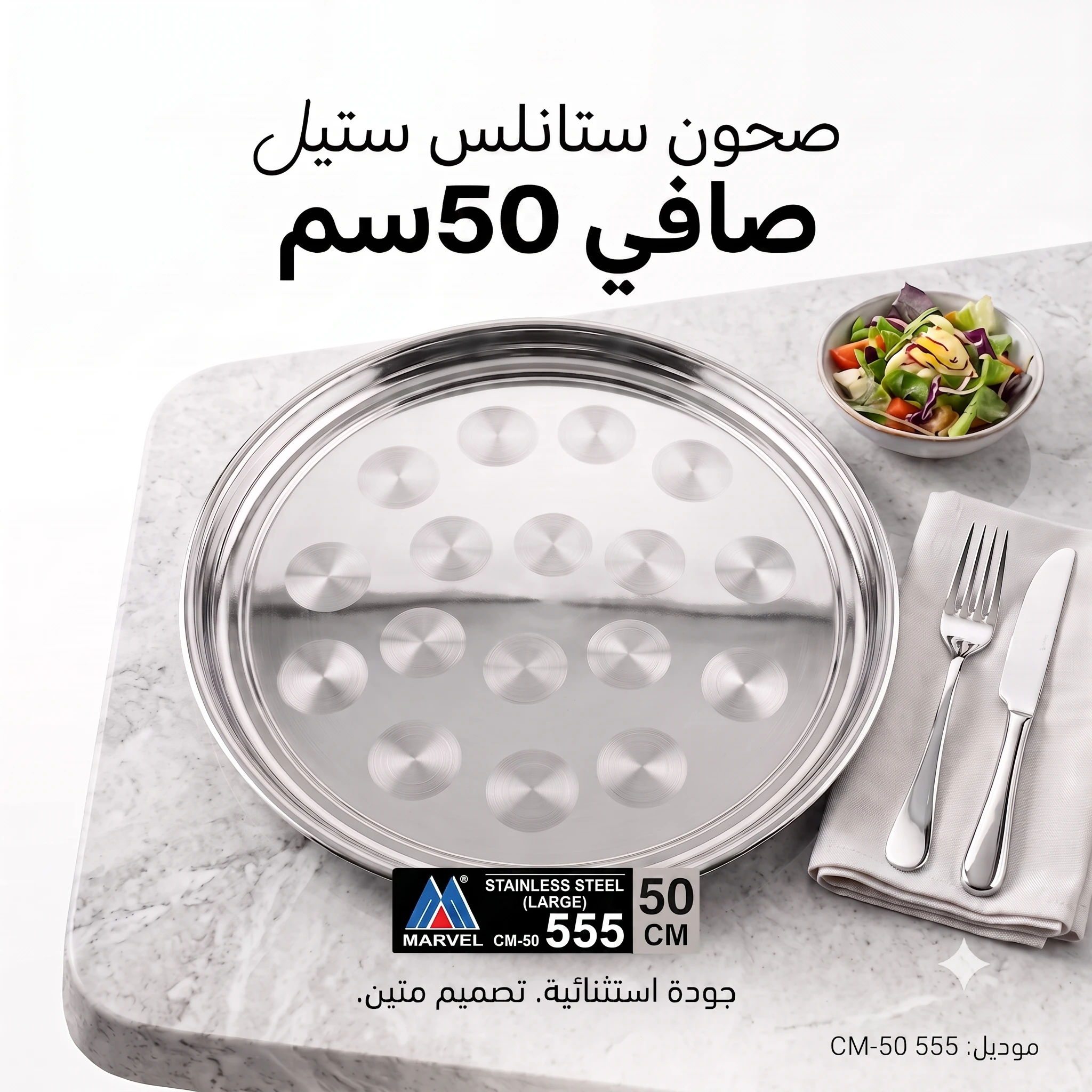 المنتج