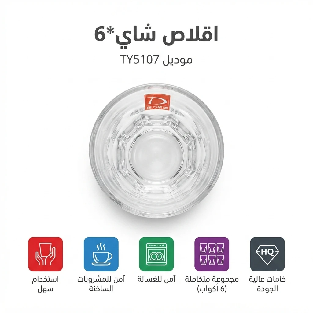 المنتج