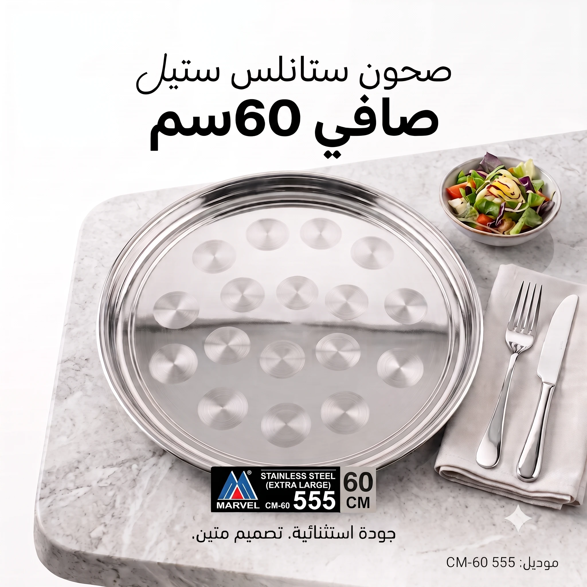 المنتج