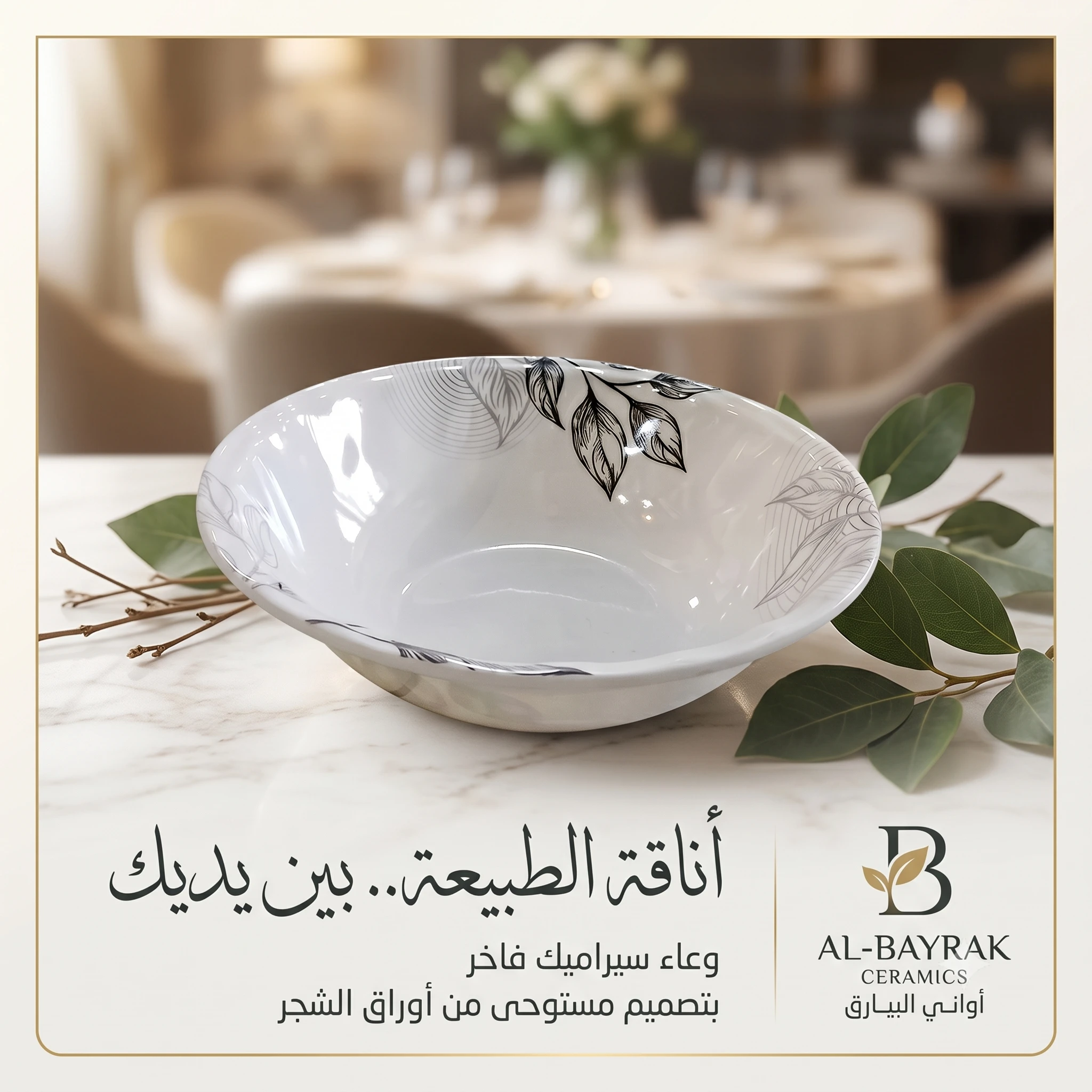 المنتج