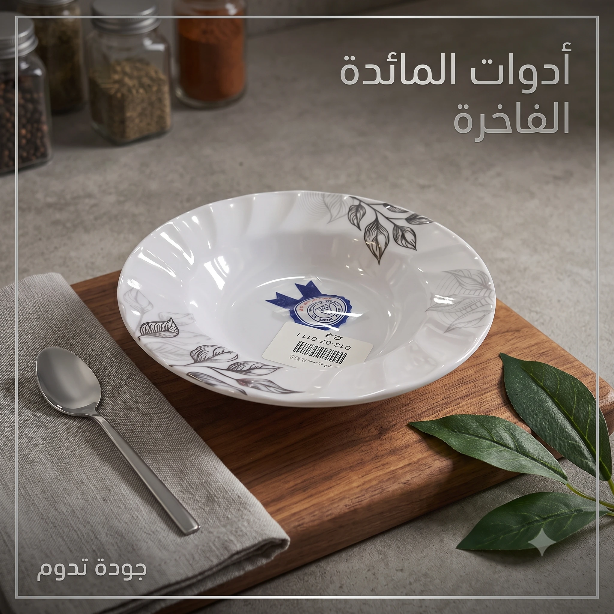 المنتج