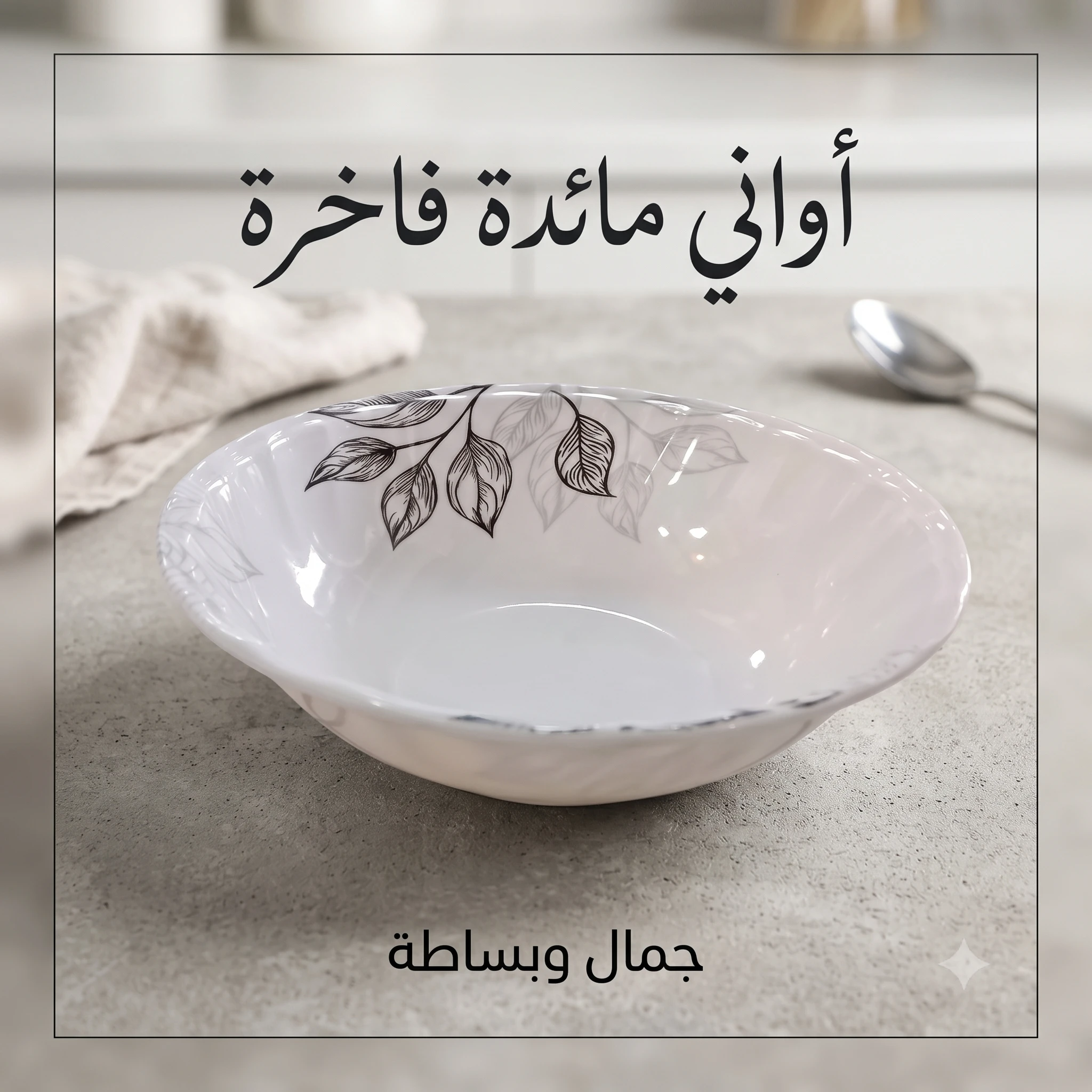 المنتج