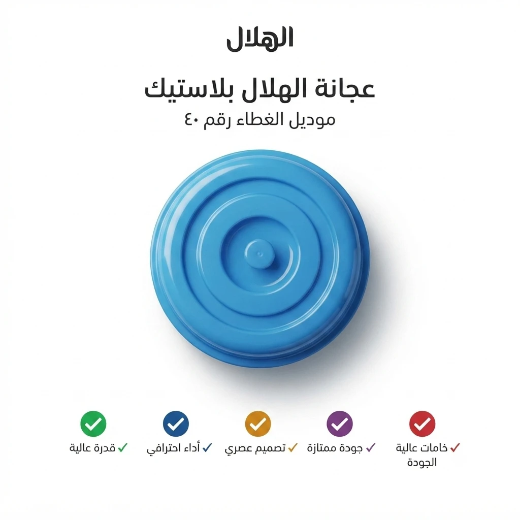 المنتج