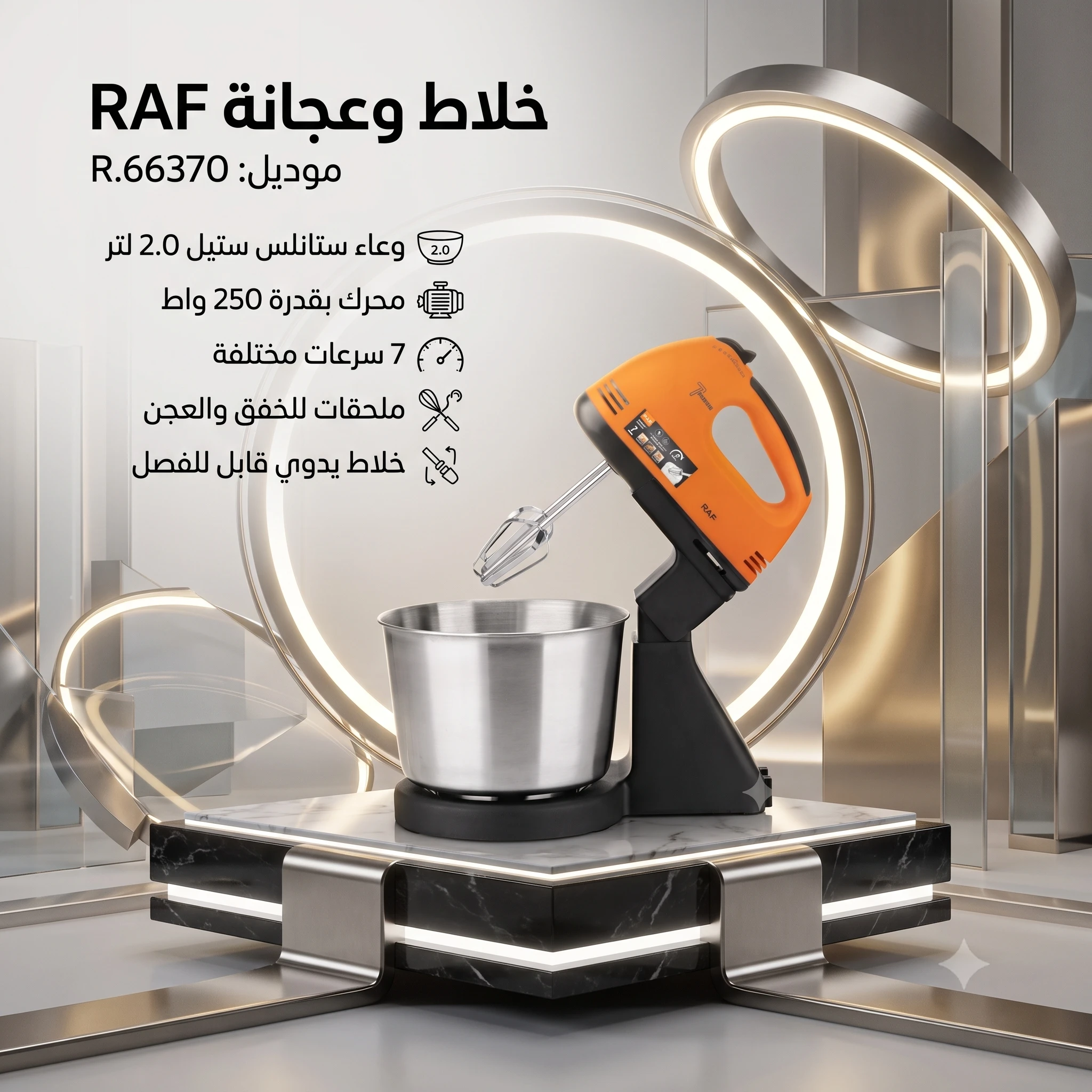 المنتج