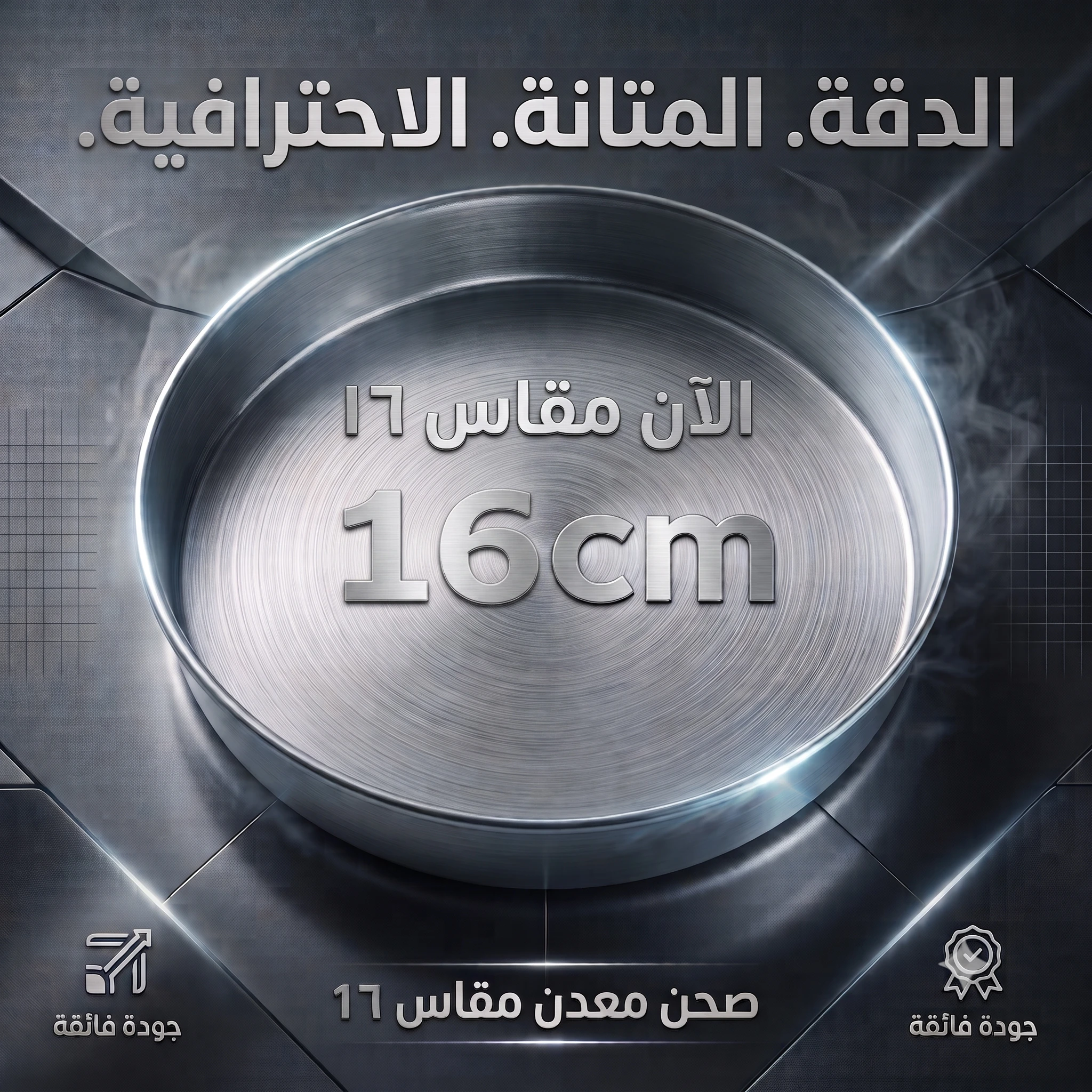 المنتج