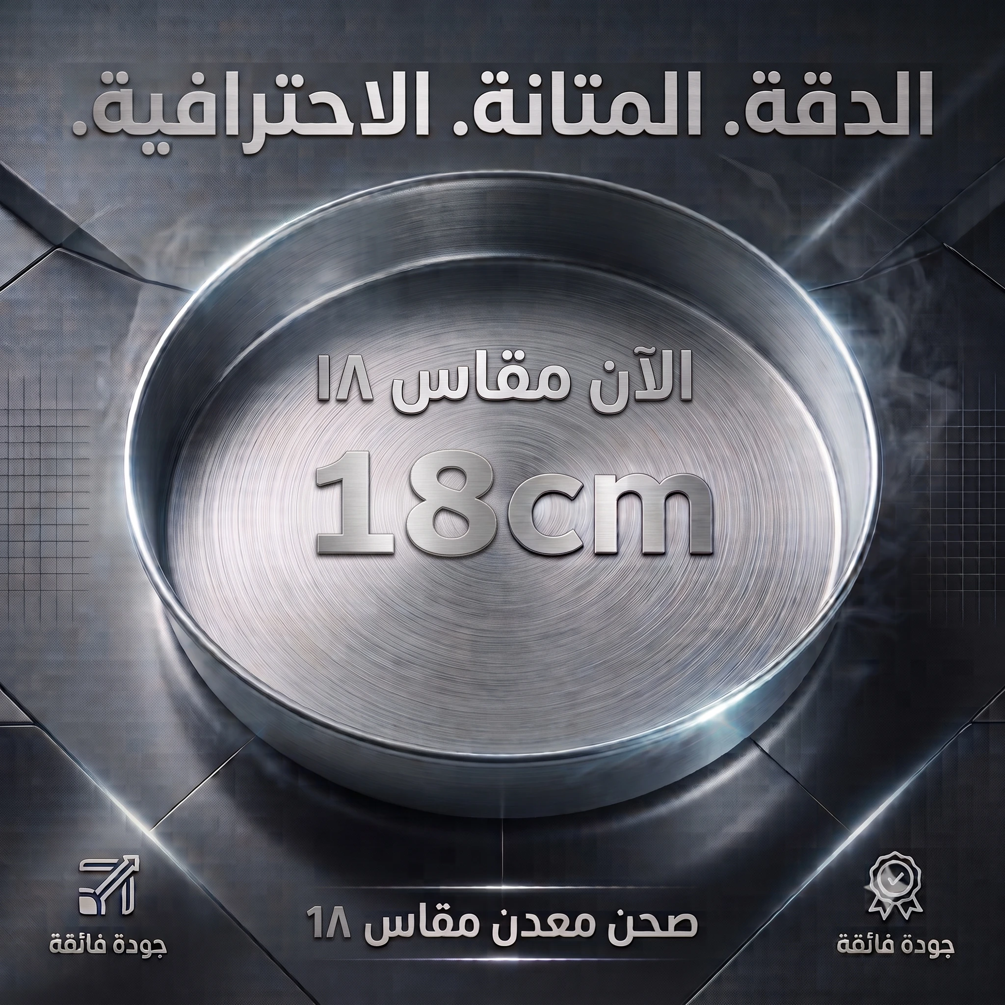 المنتج