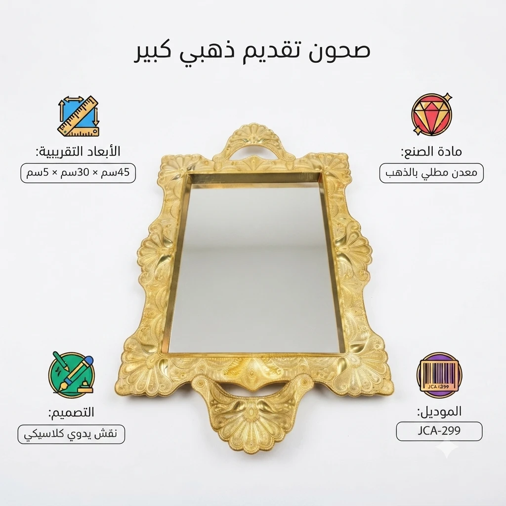 المنتج