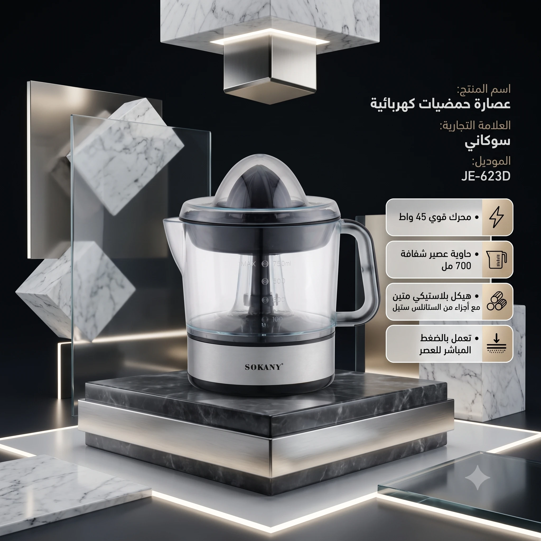 المنتج