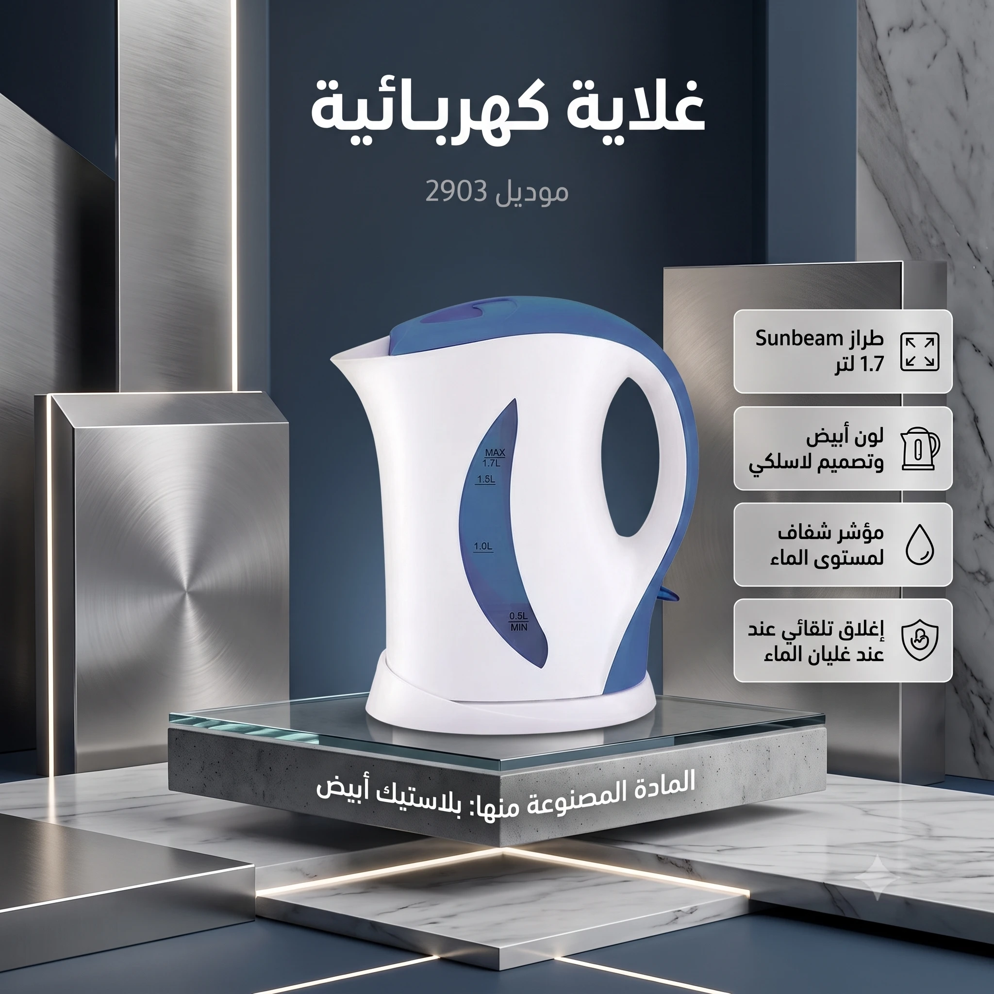 المنتج